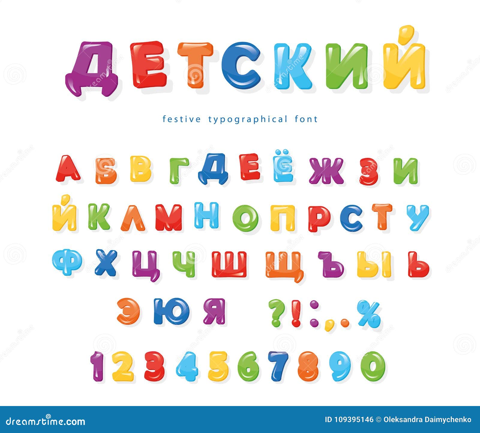 cyrillic colorful font for kids. festive glance letters and numbers. for birthday, advertising