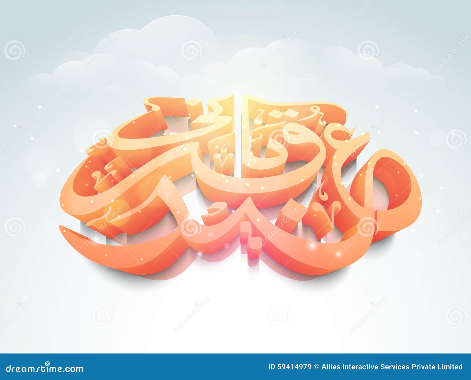 3d arabic calligraphy text for eid-al-adha celebration.
