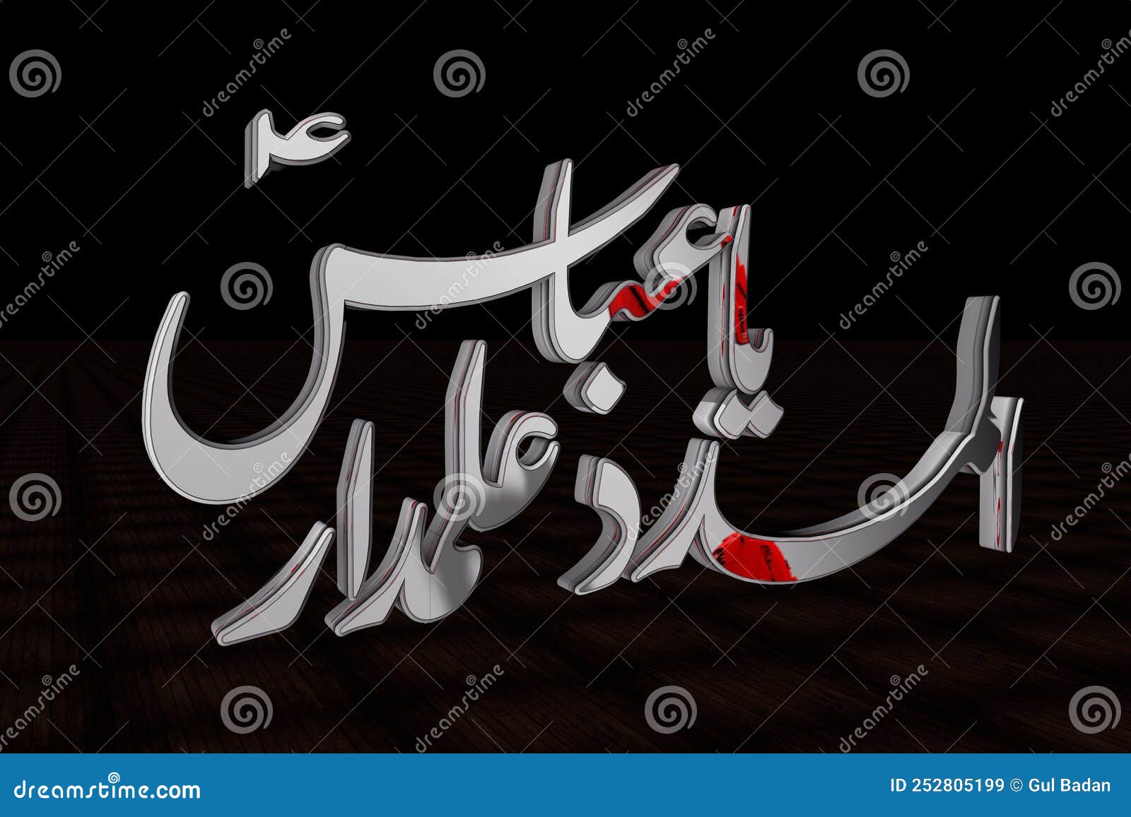 3d rendered name of hazrat maula ghazi abbas alamdar alaihissalam muslim wallpaper shia wallpaper muharram