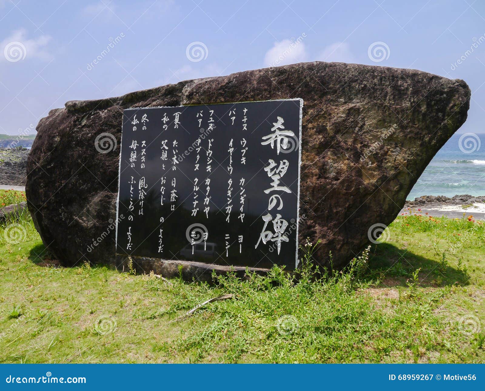 Dannu海滩的石纪念碑在与那国岛海岛库存图片 图片包括有自然 横向 天空 西部 场面 国界的 Dannu海滩的石纪念碑在与那国岛海岛库存图片 图片包括有自然 横向 天空 西部 场面 国界的