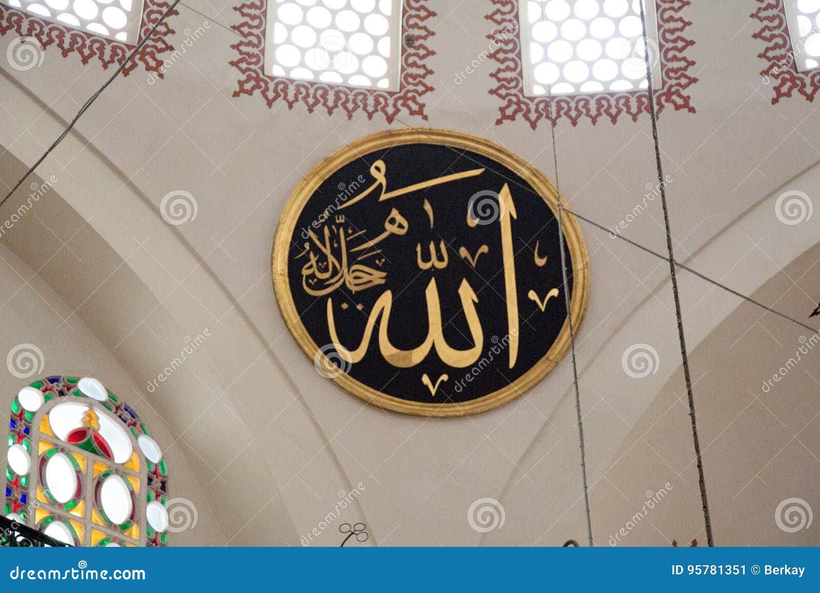 Das Wort ALLAH Geschrieben Auf Arabisch In Der Kalligraphie Stockbild