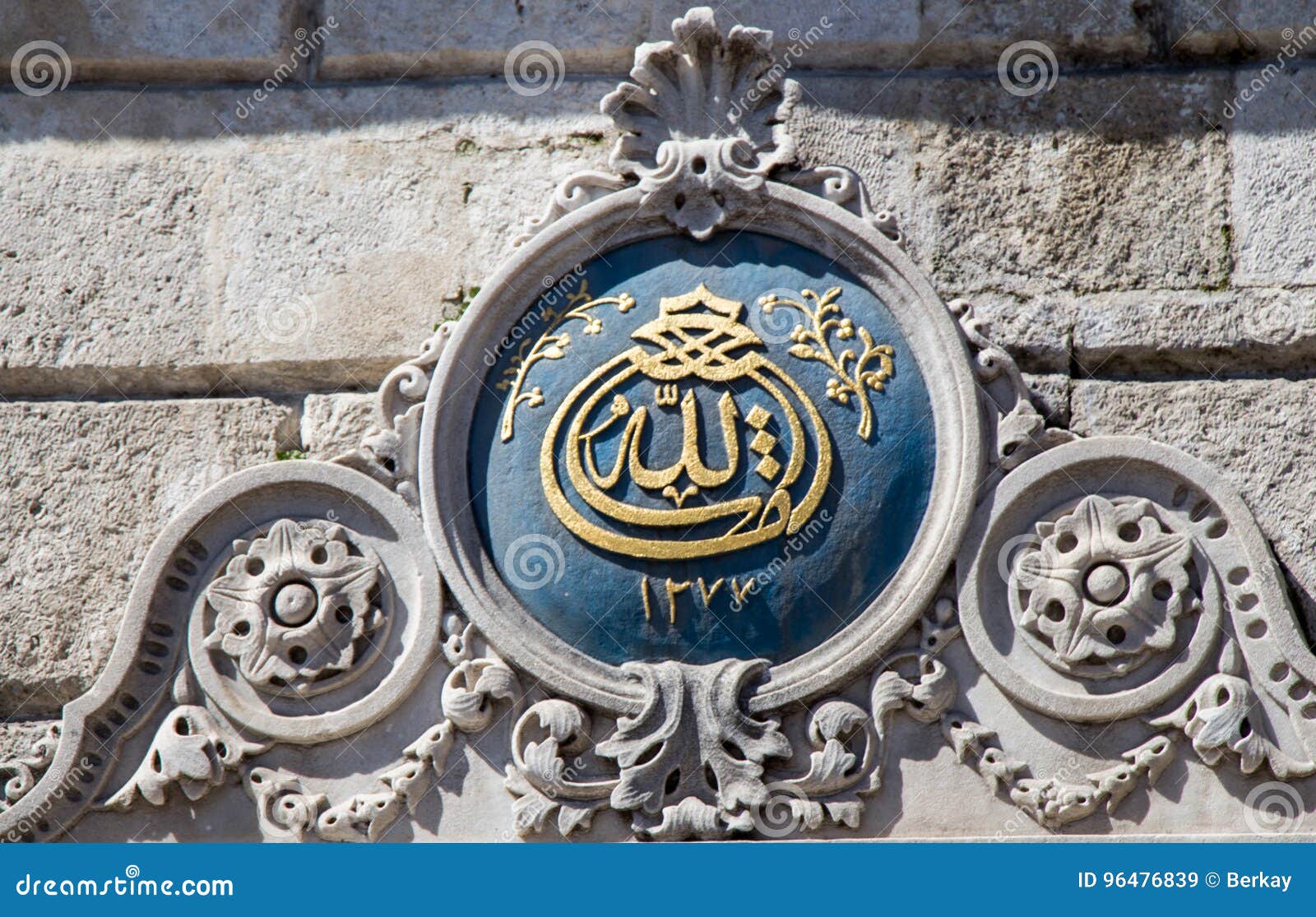 Das Wort ALLAH Geschrieben Auf Arabisch In Der Kalligraphie Stockbild