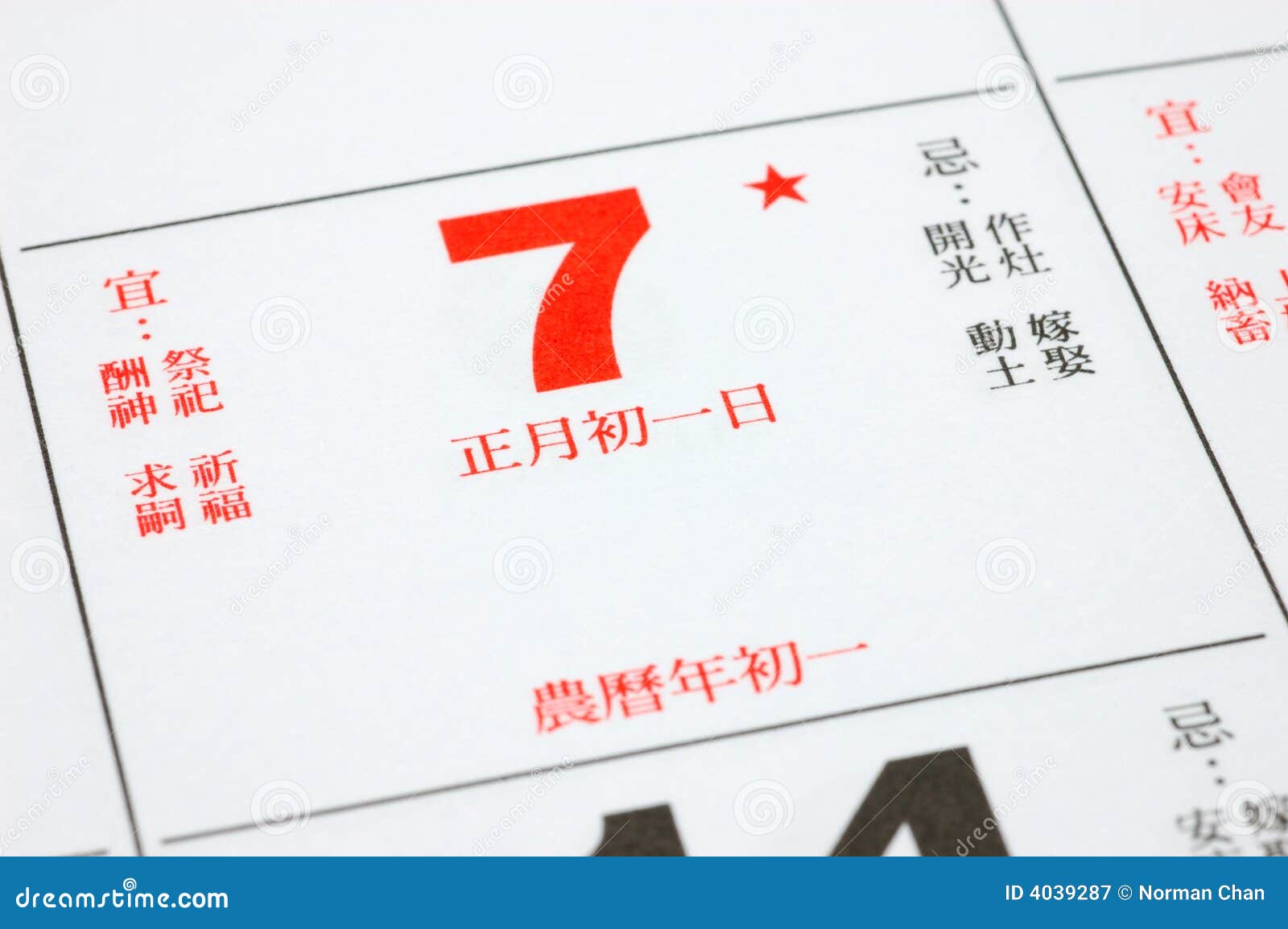Date of Lunar New Year 2008 Stock Image - Image of calendar, event: 4039287