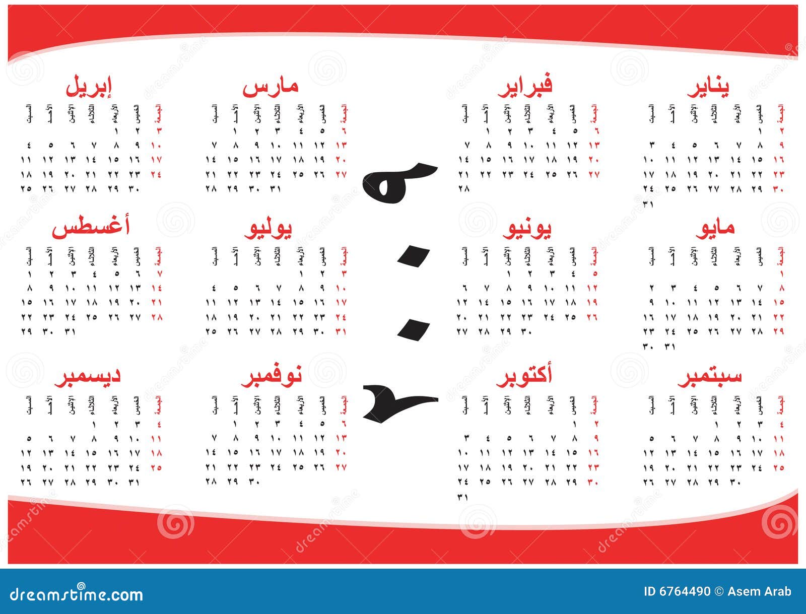 De Arabische kalender van 2009. Van 2009 Arabische de kalender, van Arabier en van hindi aantallen