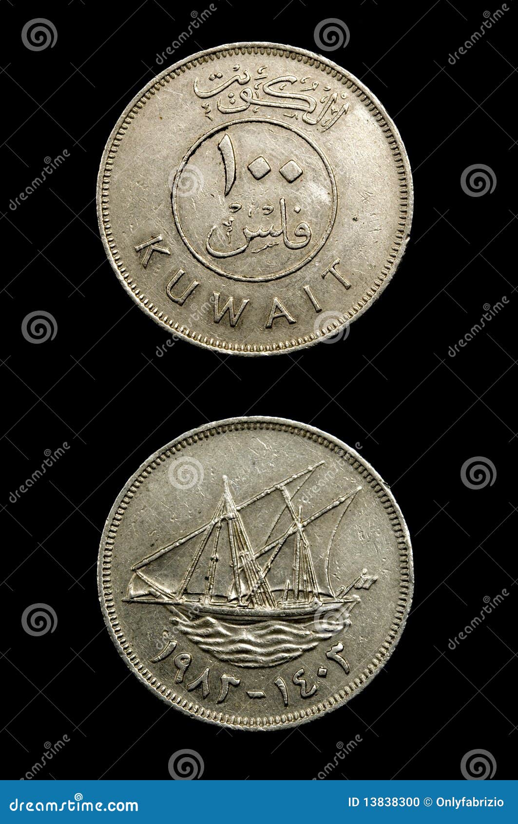 De oude dinar van Koeweit stock foto. Image of leven 13838300