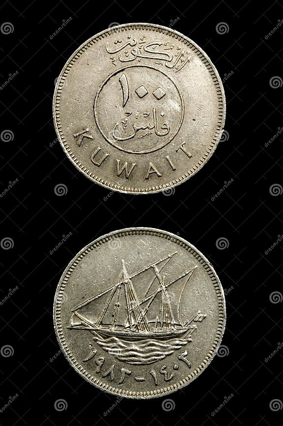De oude dinar van Koeweit stock foto. Image of leven 13838300