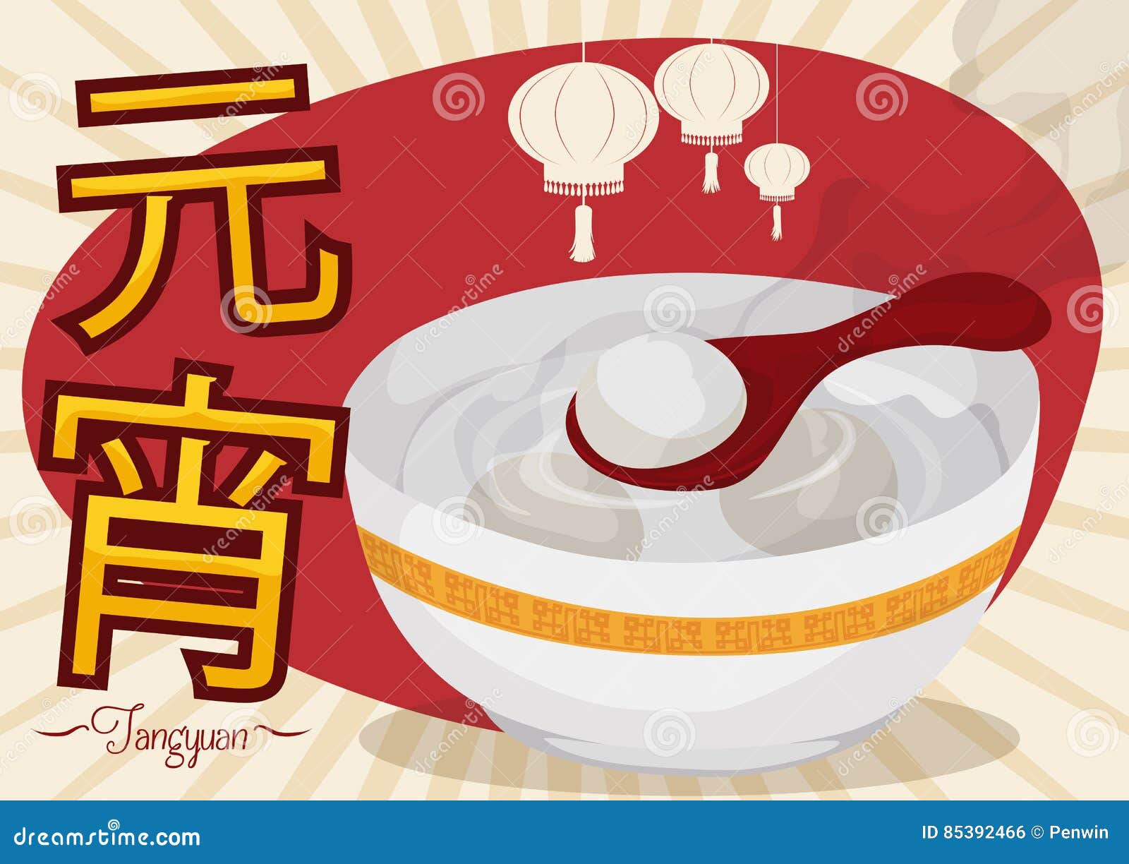 delicious fresh tangyuan with lanterns for yuanxiao festival,  