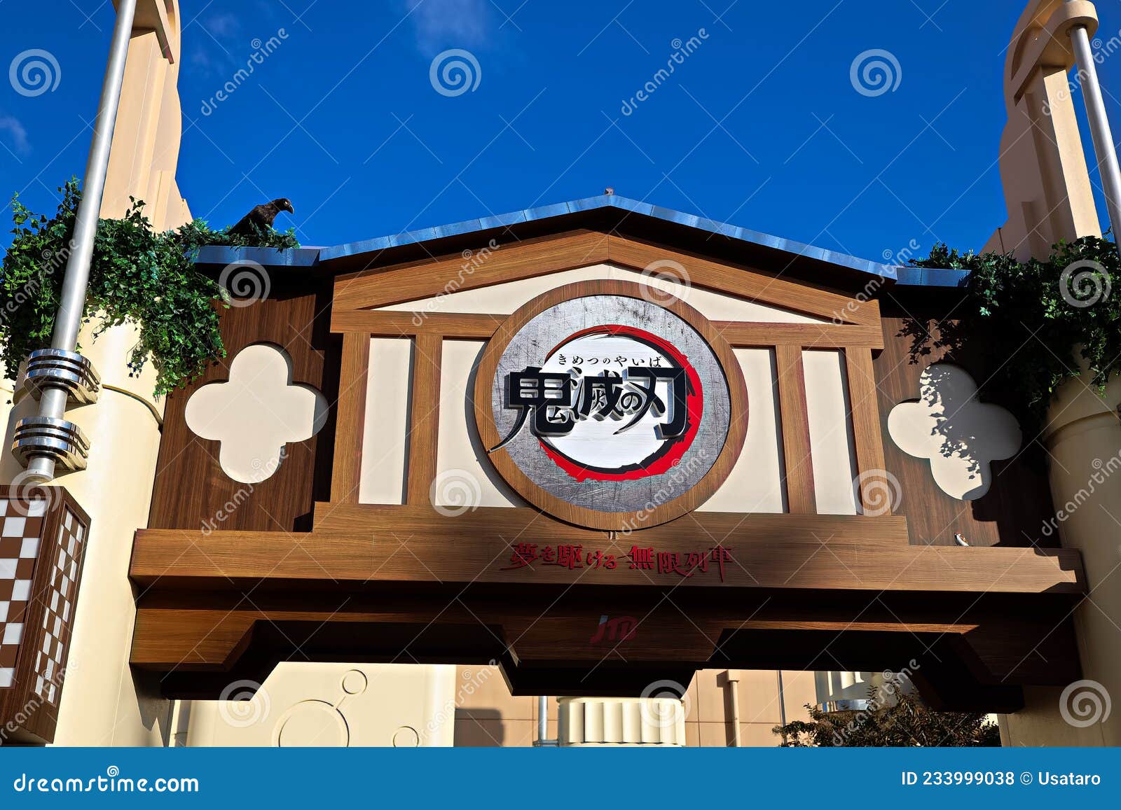 Demon Slayer' attraction to open at Universal Studios Japan - The