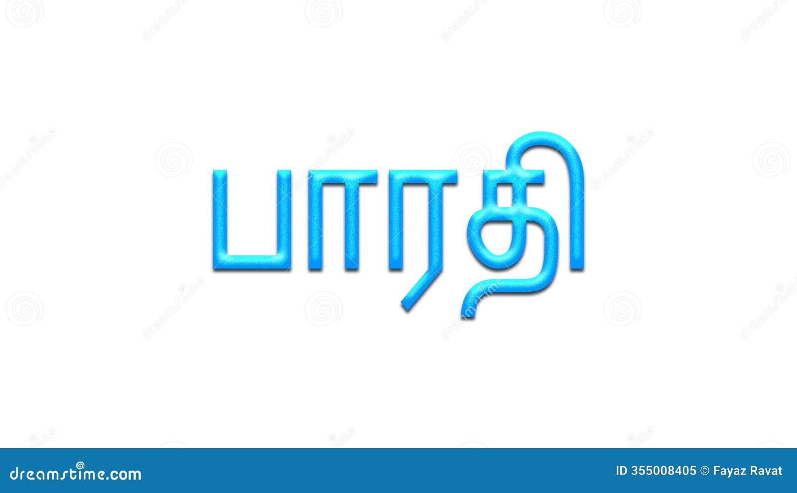 glowing blue effect of tamil name bharathi in tamil font.