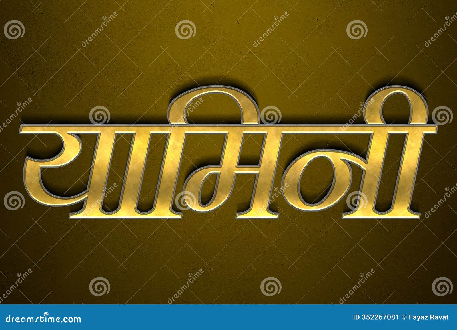 old gold text effect of hindi name yamini with 3d glossy style mockup in hindi