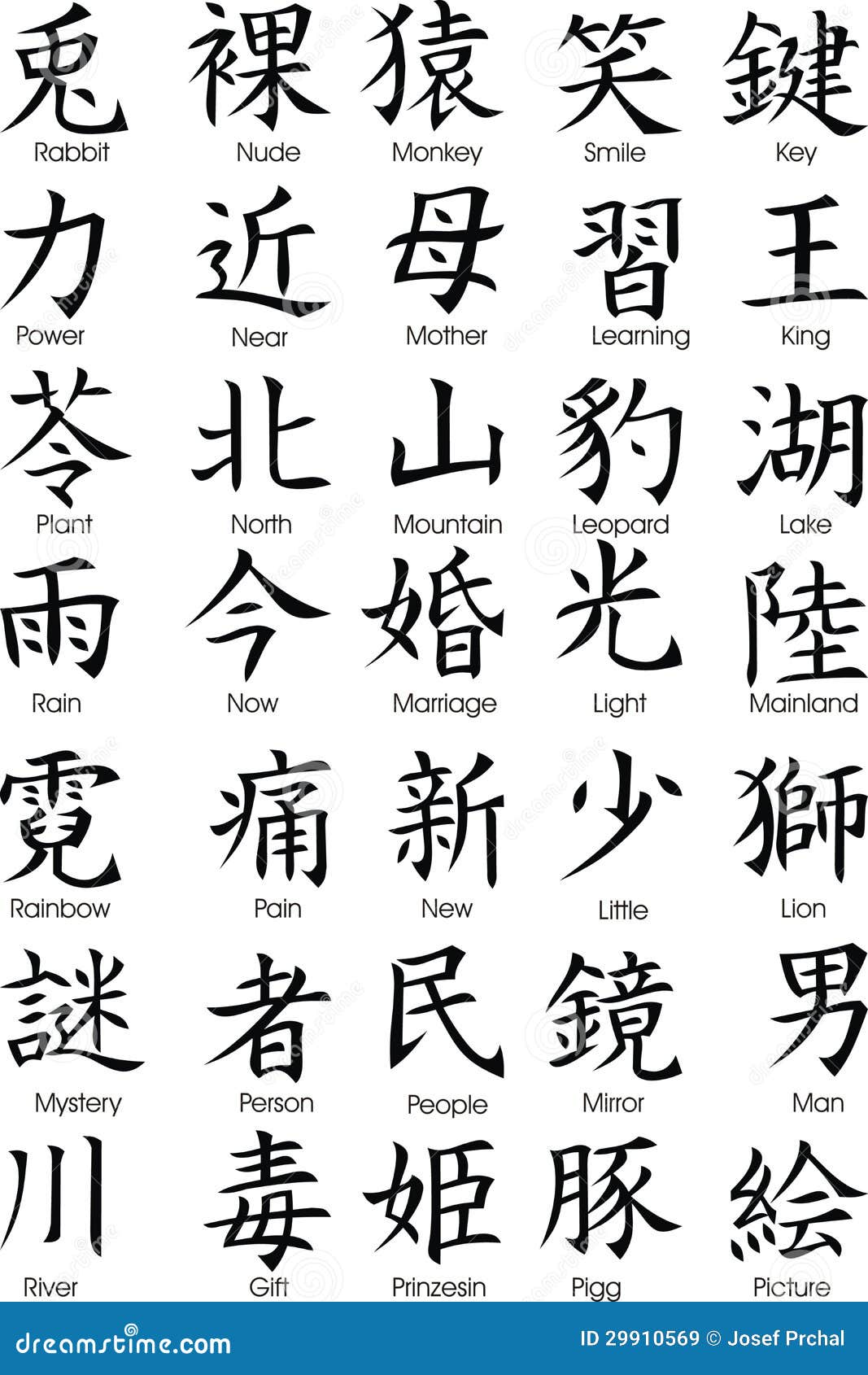 Different chinese words stock vector. Illustration of learning - 29910569