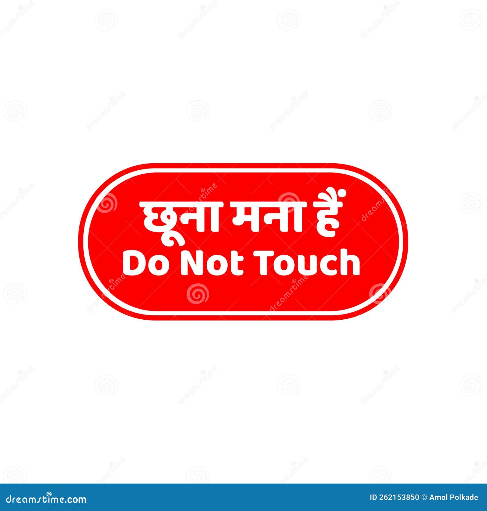 Do Not Touch Vector Icon With Hindi Text Too With Same Meaning Stock do-not-touch-vector-icon-with-hindi-text-too-with-same-meaning-stock