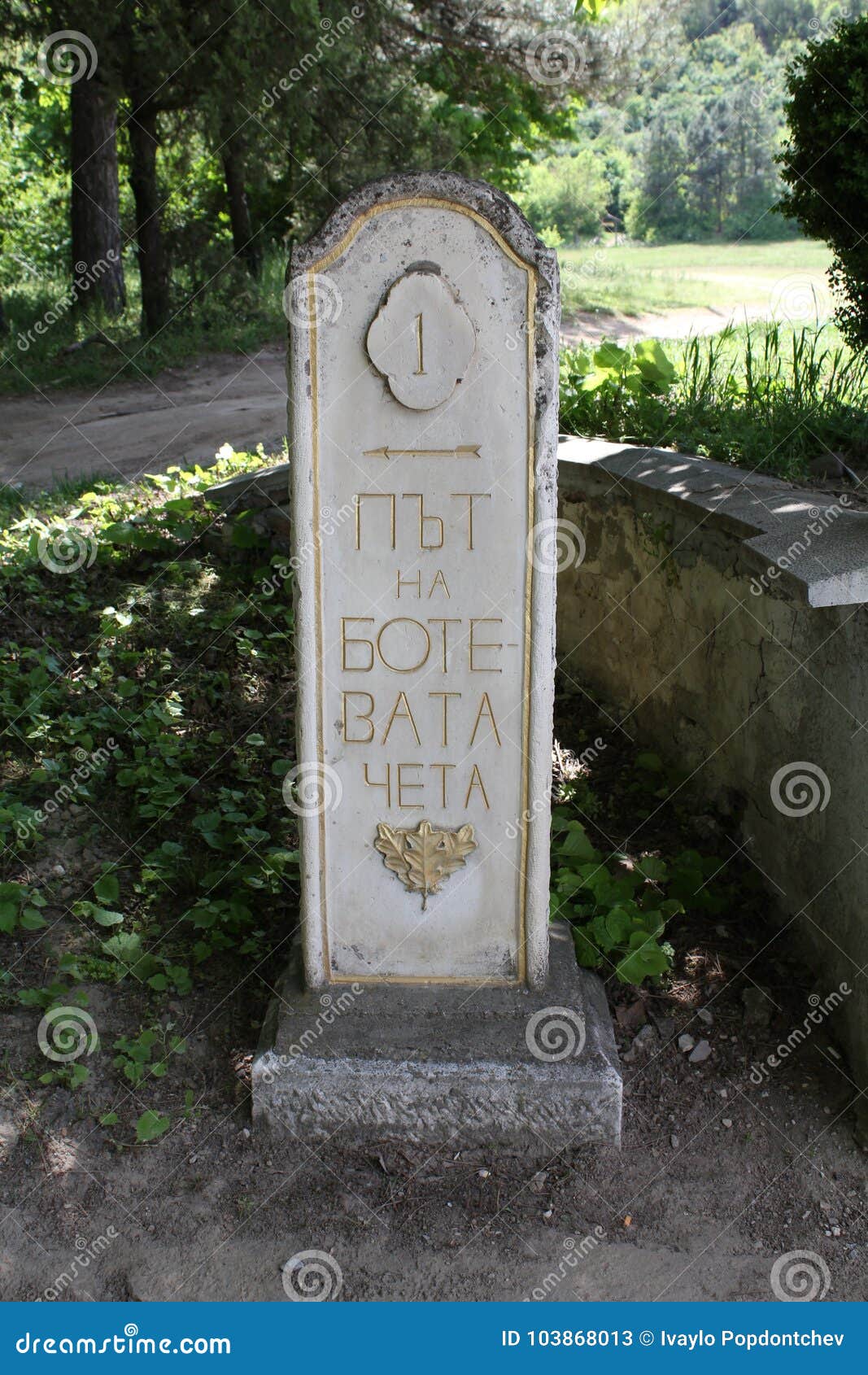 Dryluje 1 zaznacza błagać Hristo Botev ` s bunta oddziału marsz i nieśmiertelność w miasteczku Kozlodui rozsławiać. Kozlodui jest Bułgarskim miasteczkiem lokalizować w północny zachód prowinci Vratsa Miasteczko lokalizuje na południowym banku Danube rzeka Miasteczko jest sławny z pierwszy i w Bułgaria elektrowni jądrowej tylko Na 17 Maja 1876Â Hristo Botev ` s buncie oddział lądował przy Kozloduy na Radetski parostatku Od tutaj zaczynać ich bunta marsz rozsławiać i nieśmiertelność n