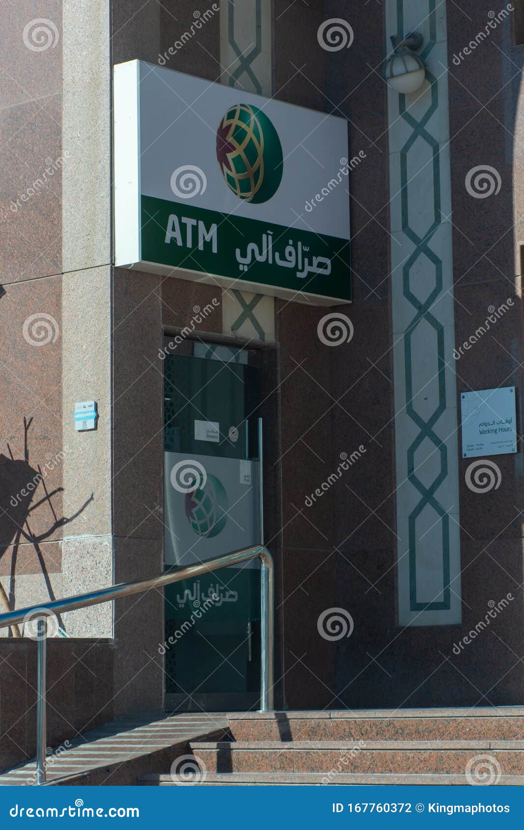 Bank atm operating hours