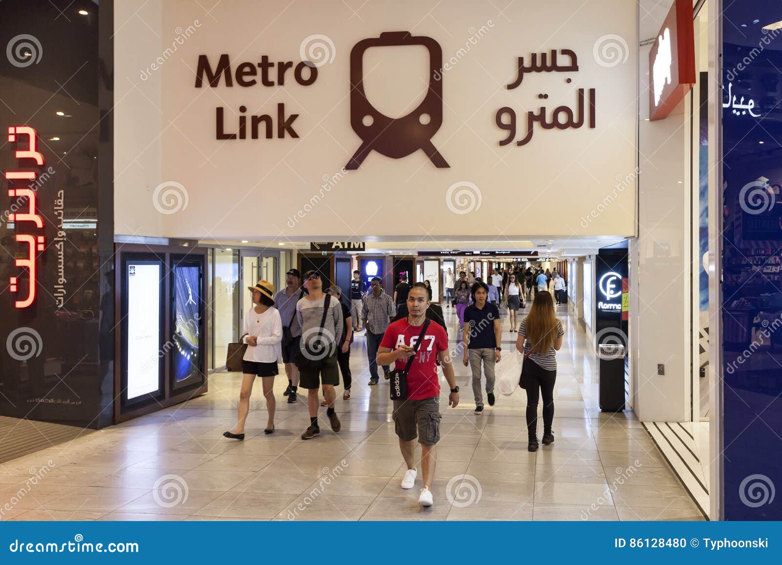 metro mall adidas