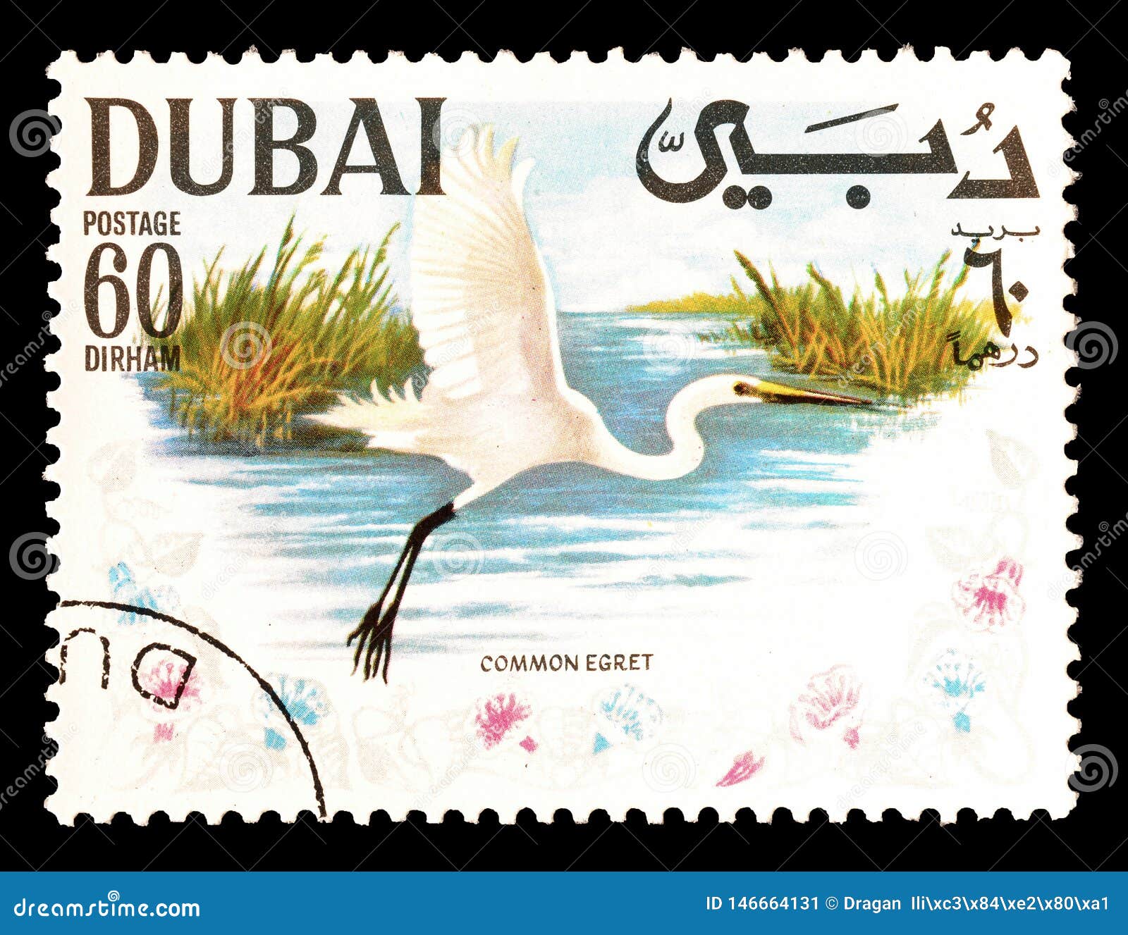 Dubai on postage stamps editorial photo. Image of monument 146664131