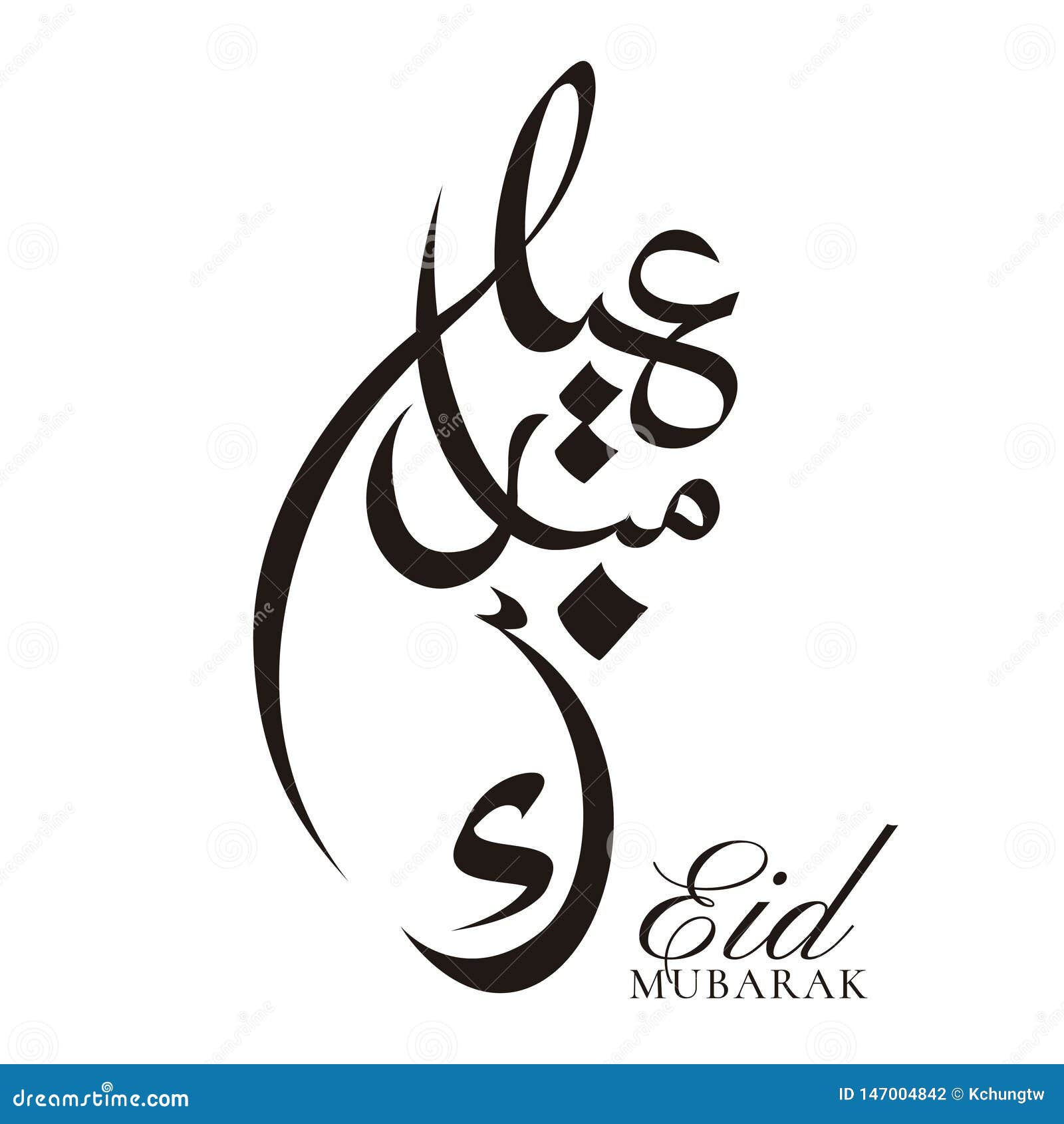 eid mubarak calligraphy 