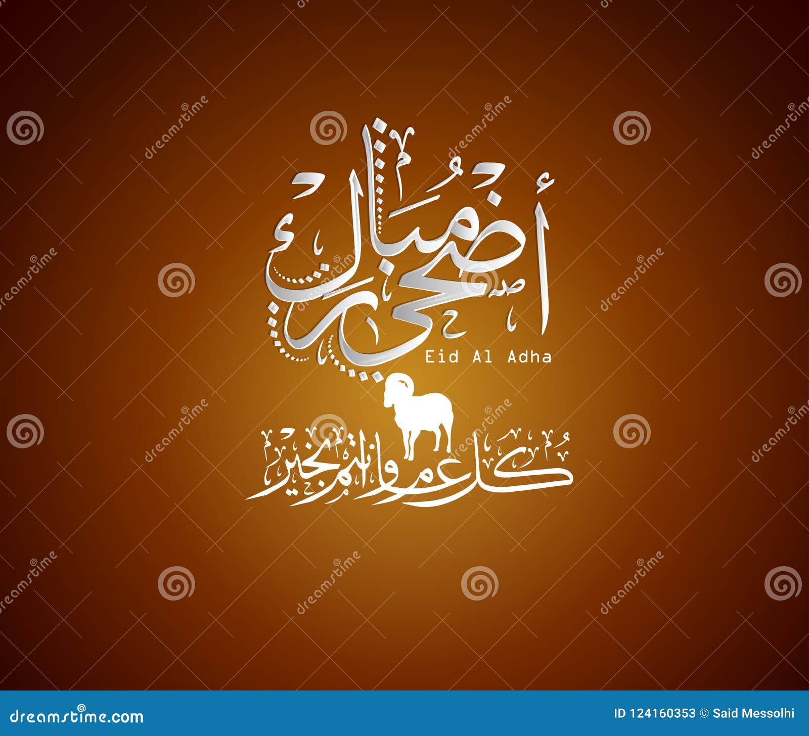 ¿Qué significa Eid MBarak en árabe?