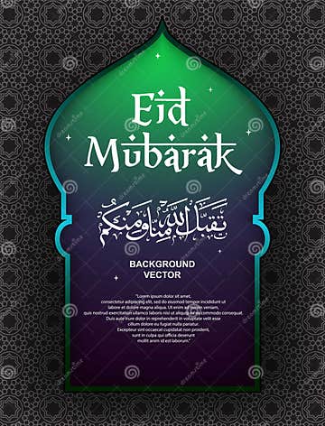 Eid Mubarak Greeting Card with Arabic Calligraphy Taqabbal Allahu Minna