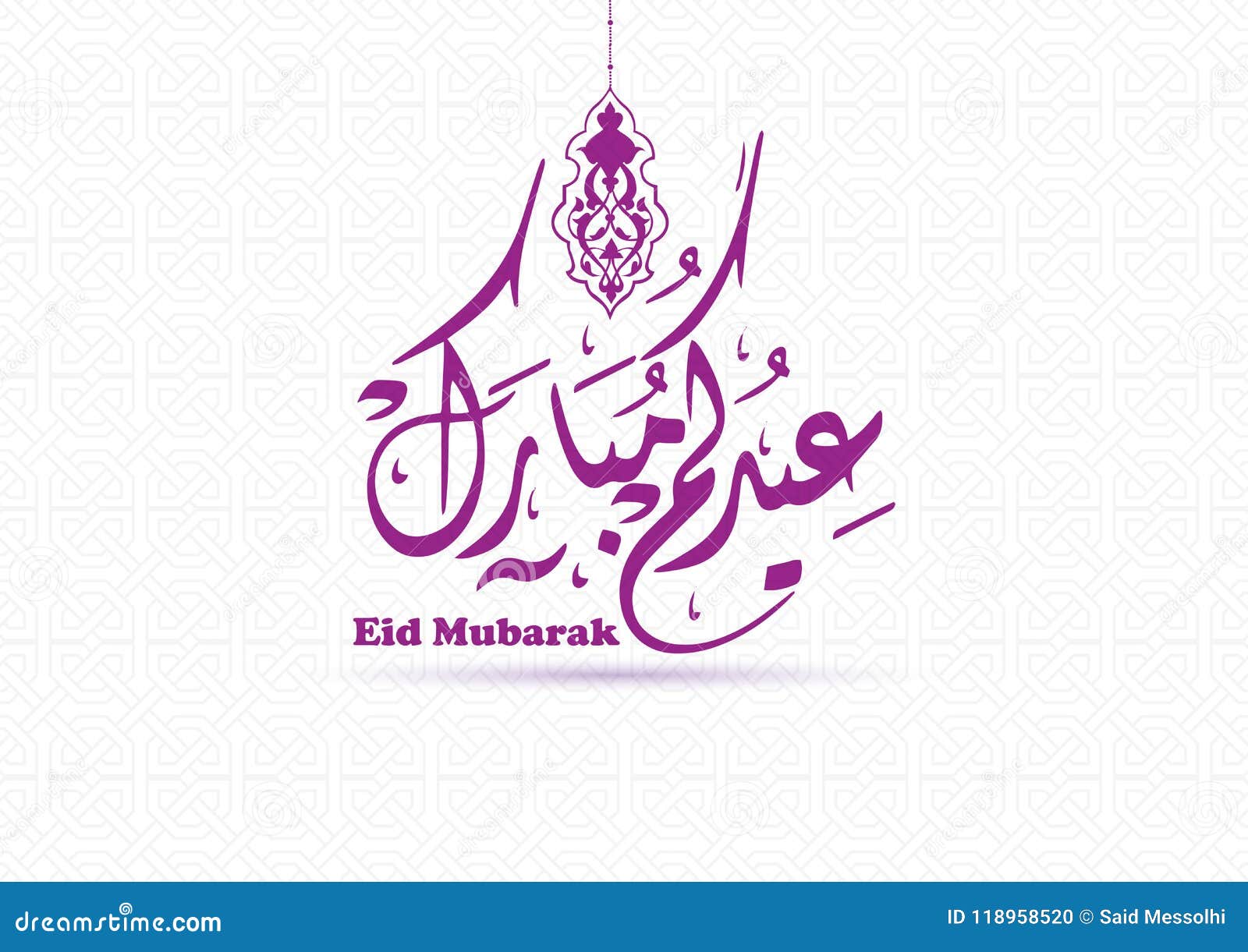 Eid Mubarak Messages In Arabic With English Translation - Collection de