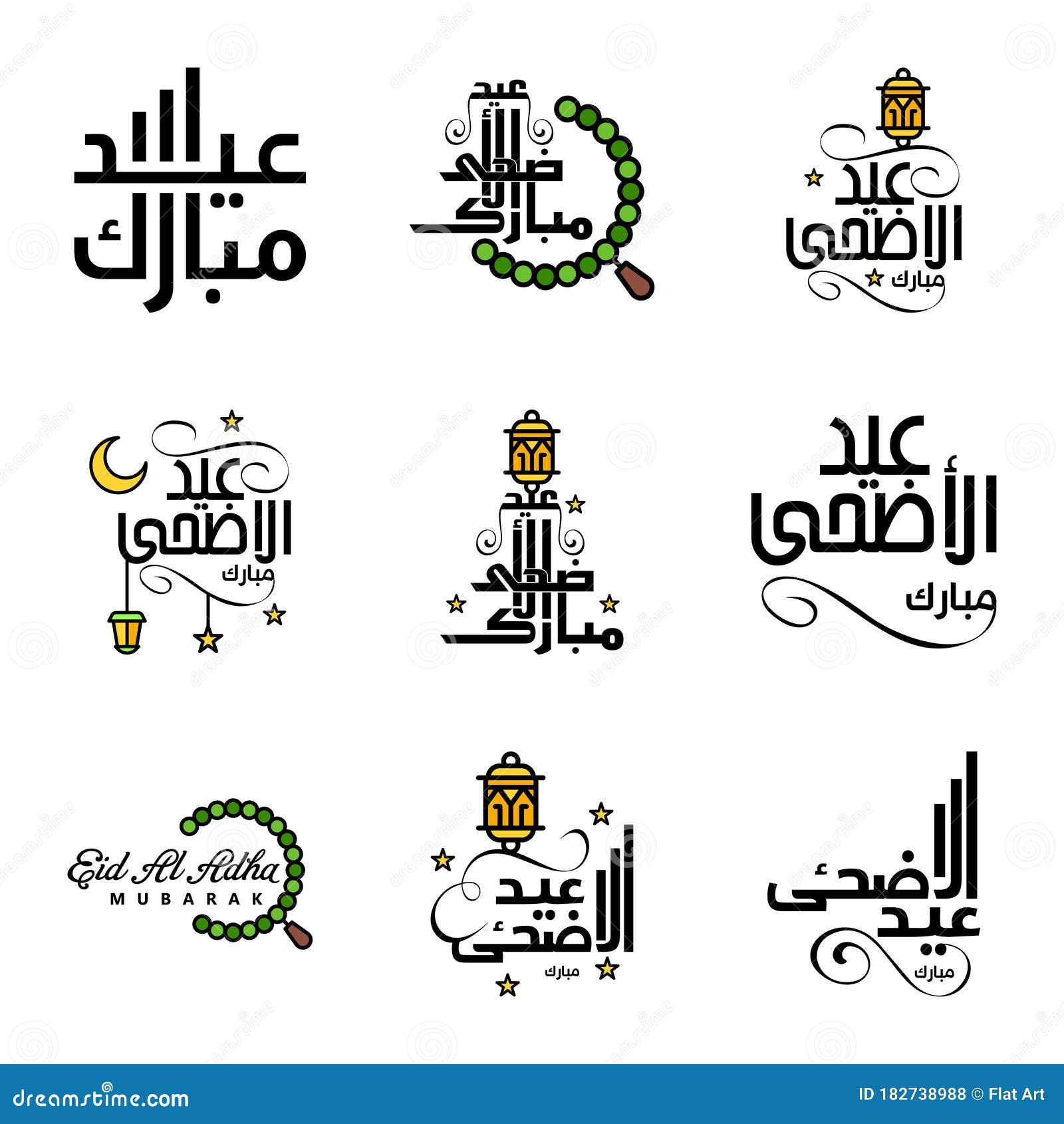 Eid Mubarak Handwritten Lettering. Vector Pack of 9 Calligraphy with ...