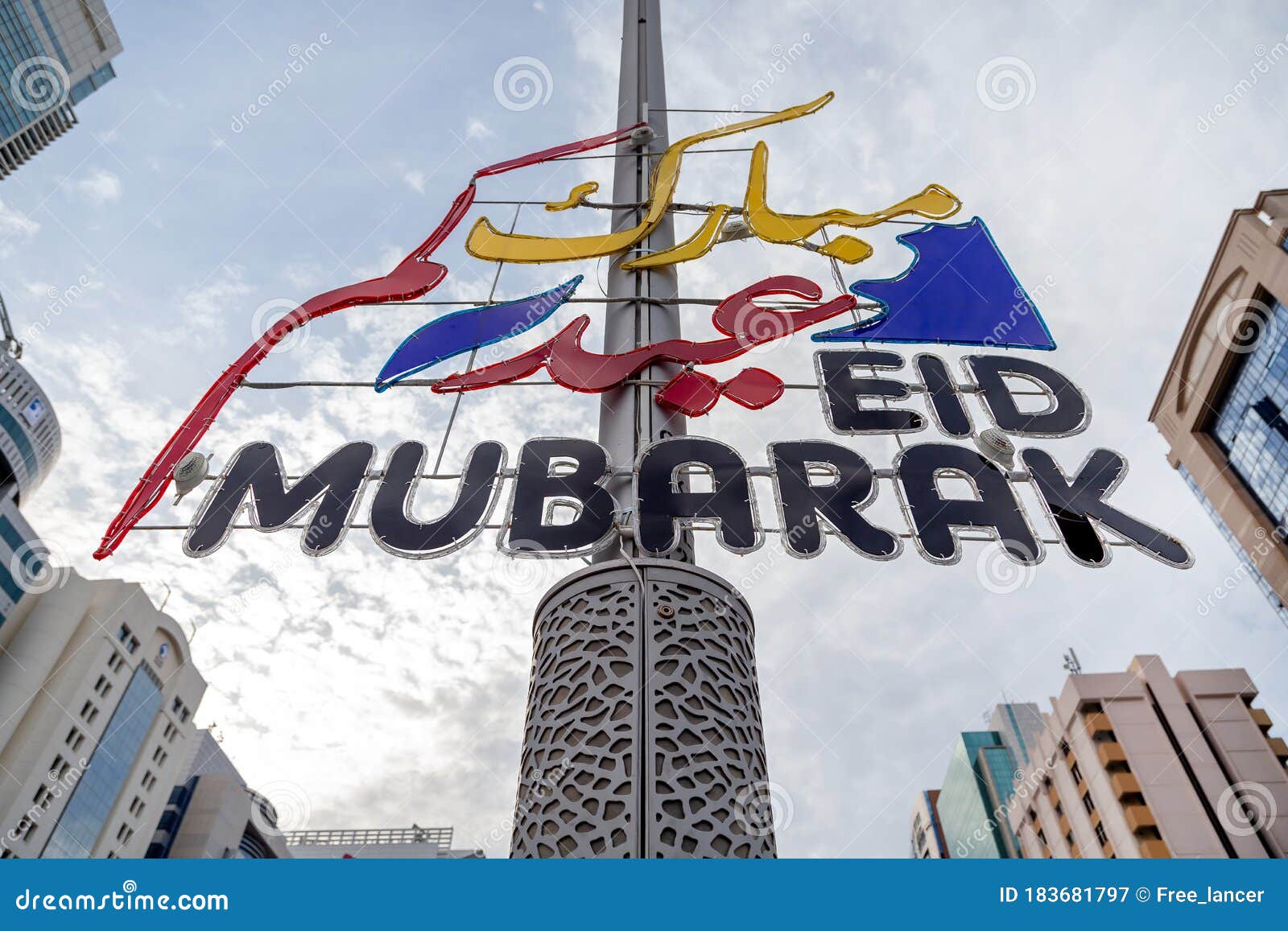 Eid Mubarak Street Decoration in Abu Dhabi, UAE Editorial Photography