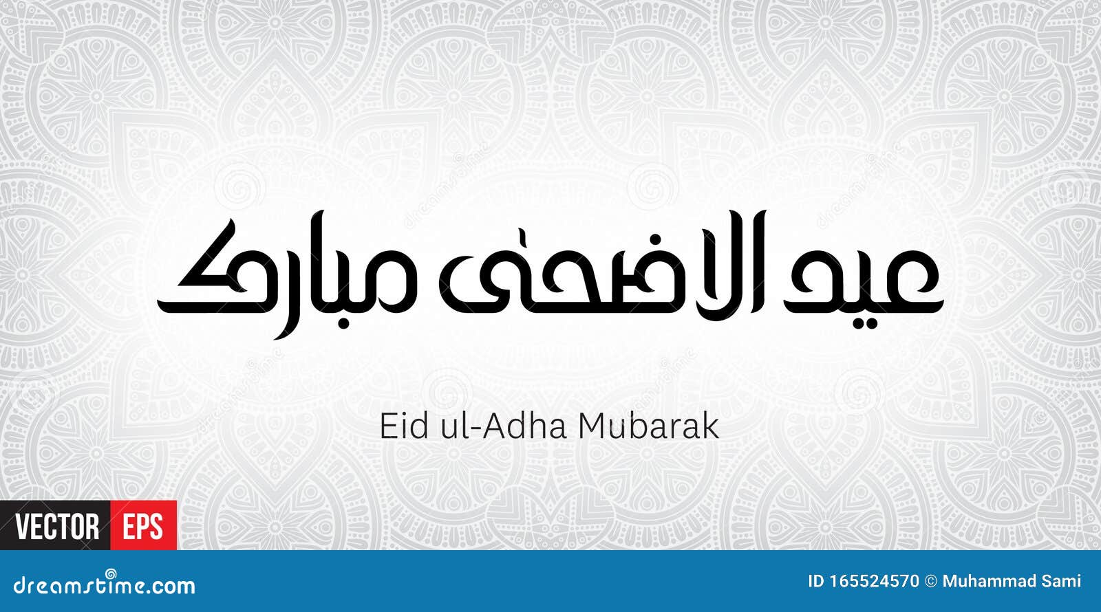 Eid ul Adha Mubarak stock vector. Illustration of font - 165524570