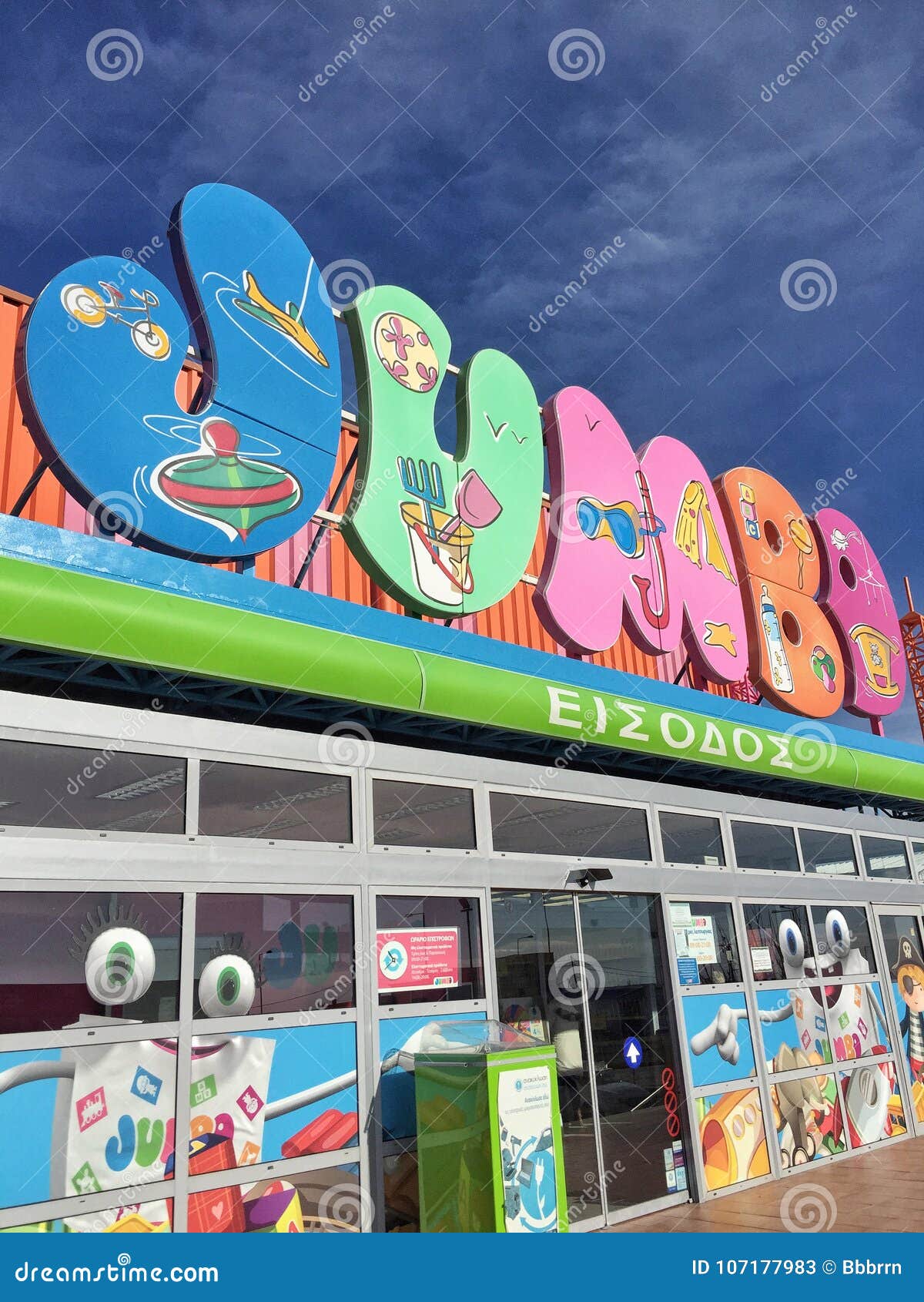 El Jumbo Es Cadena De La Tienda De Juguete En Grecia Foto de archivo editorial - Imagen de famoso, edificio: 107177983