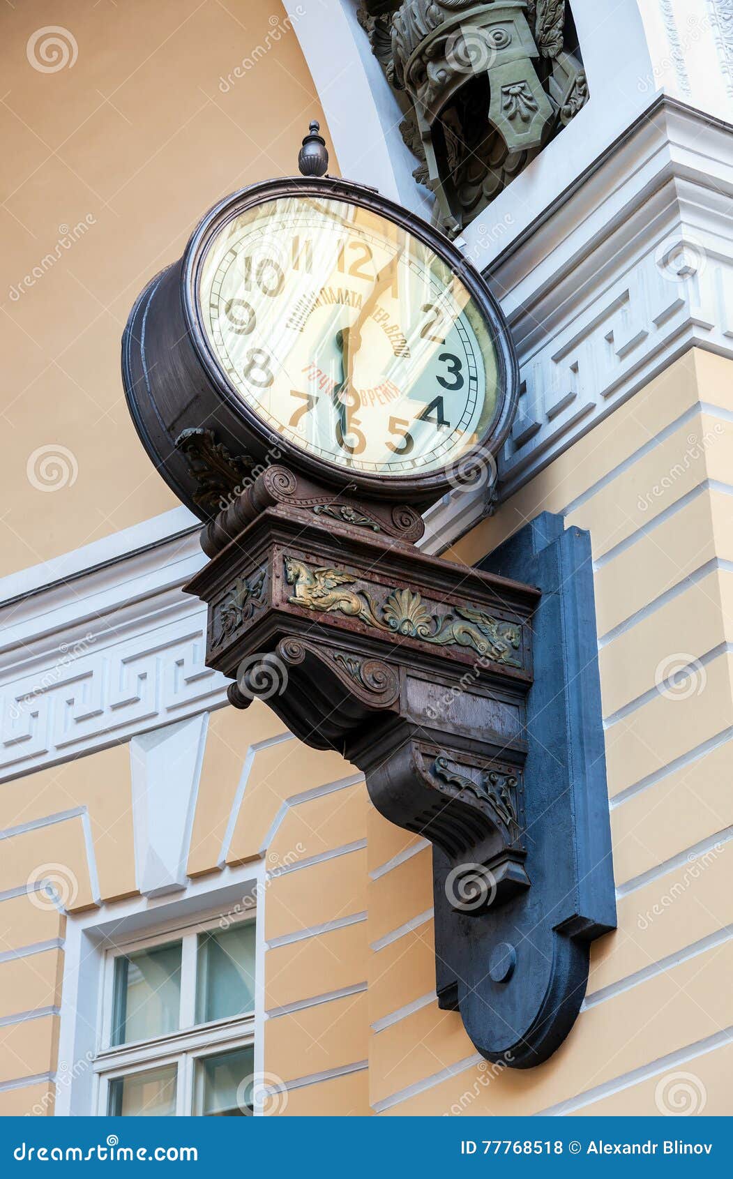 Encantador Silicio Chaleco El Primer Reloj Eléctrico En St Petersburg Y X28; 1905& X29; En El Arco De  Foto de archivo - Imagen de edificio, minuto: 77768518