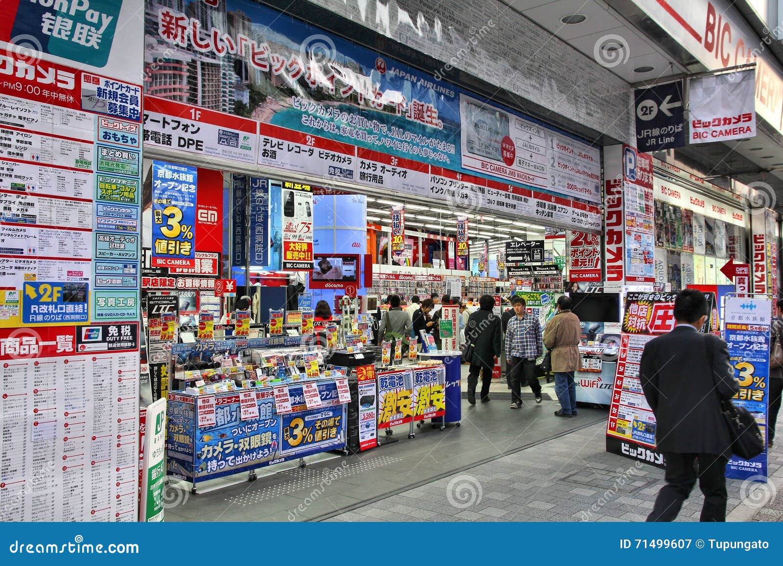 655 Electronics Store Japan Photos Free Royalty Free Stock Photos From Dreamstime
