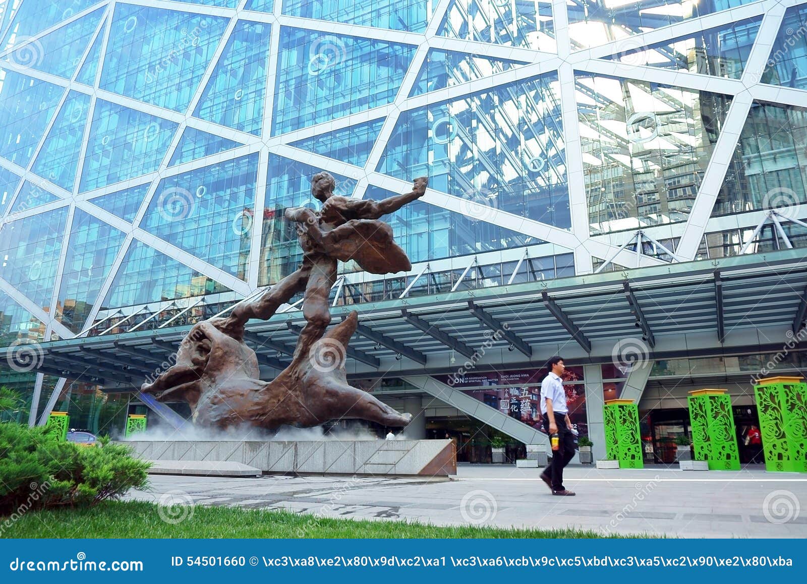 En Asie, Pékin, Chine, bâtiment vert de Parkview. En Asie, Pékin, Chine, le bâtiment vert de Parkview (grands centres commerciaux dans Pékin), ravissent Photo prise : 2015-05-23