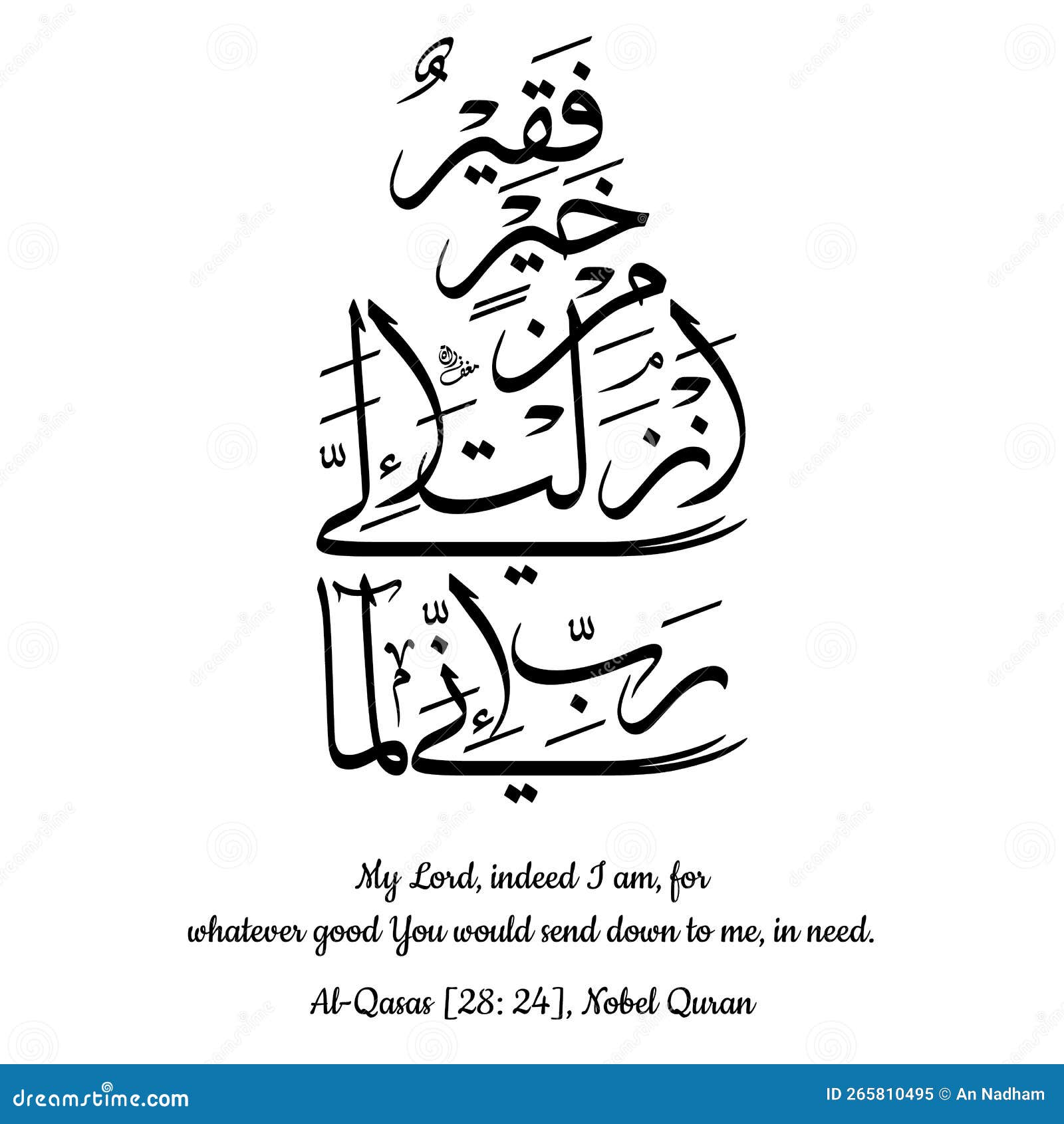 English And Arabic Calligraphy Of Robbi Inni Lima Anzalta Illayya Min