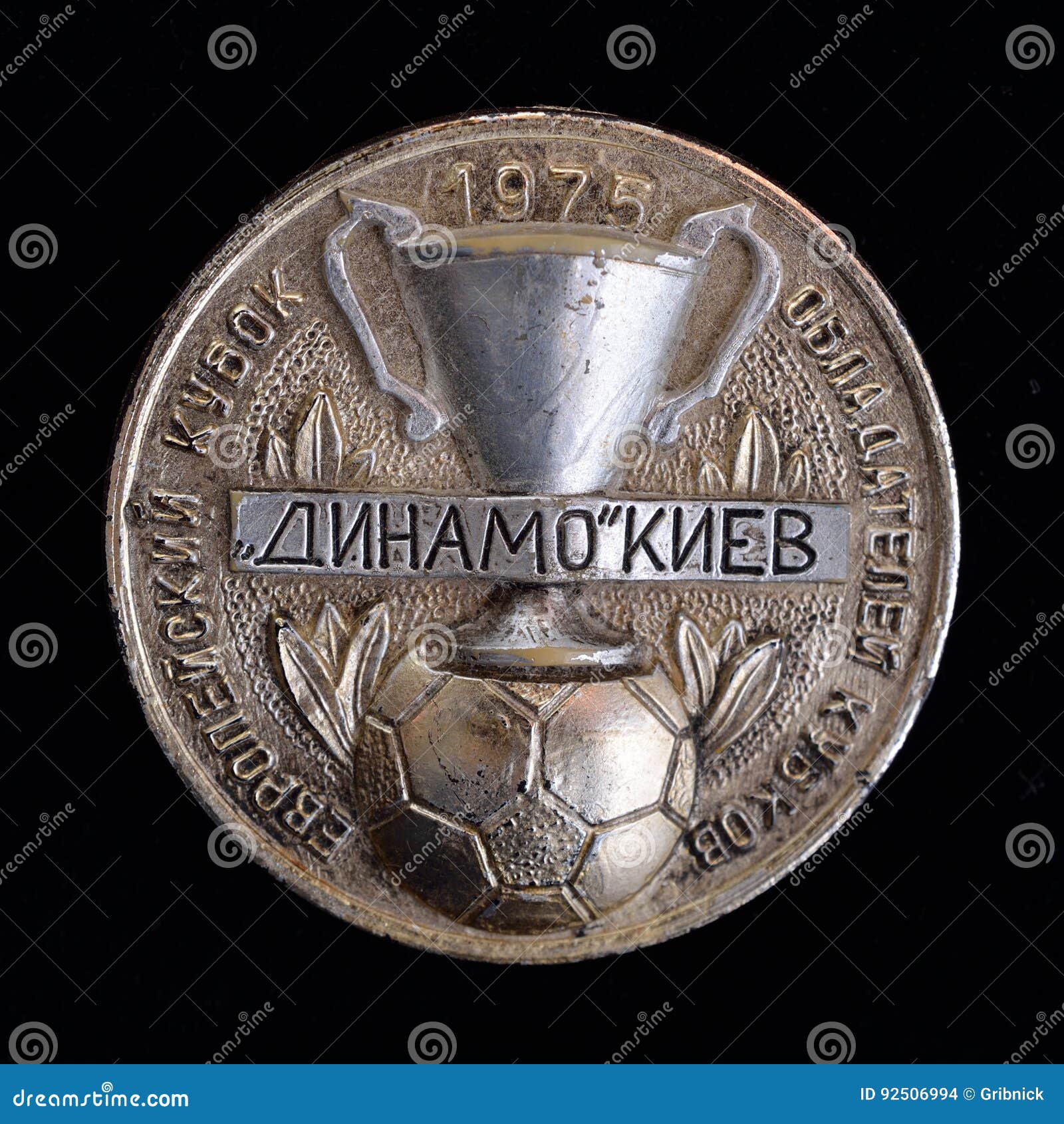 1975 European Cup Winners` Cup Stock Photo Image of ukraine, glory