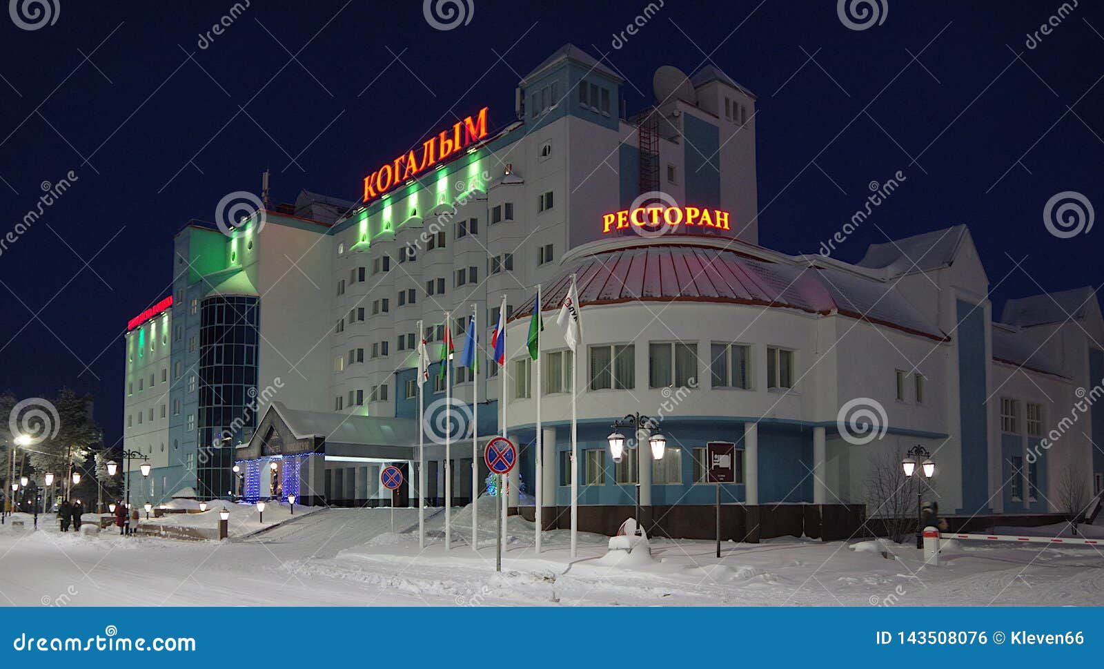 жд вокзал когалым
