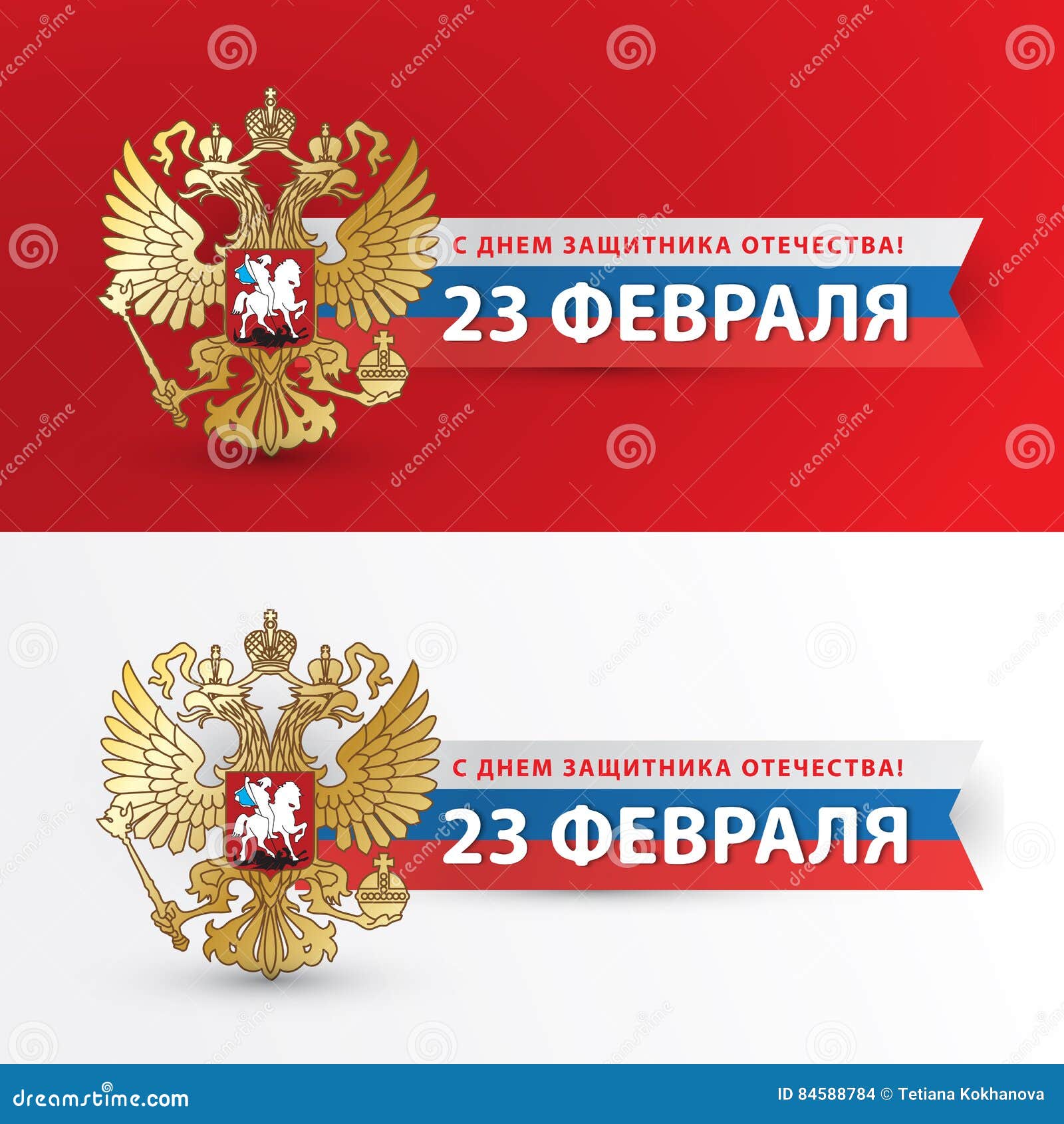 Russian Empire Flag Of Russia Coat Of Arms Of Russia PNG, Clipart, Coat Of  Arms, Coat, russia flag with coat of arms