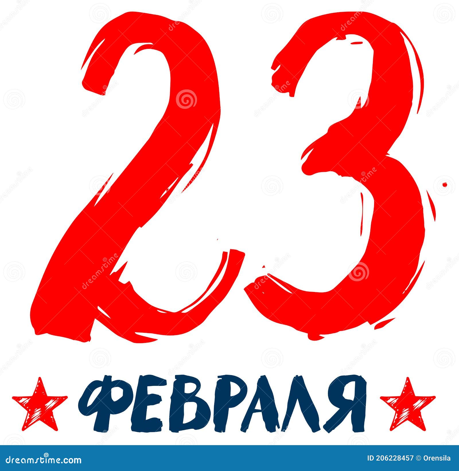 23 february russian text lettering translation. defender of fatherland day