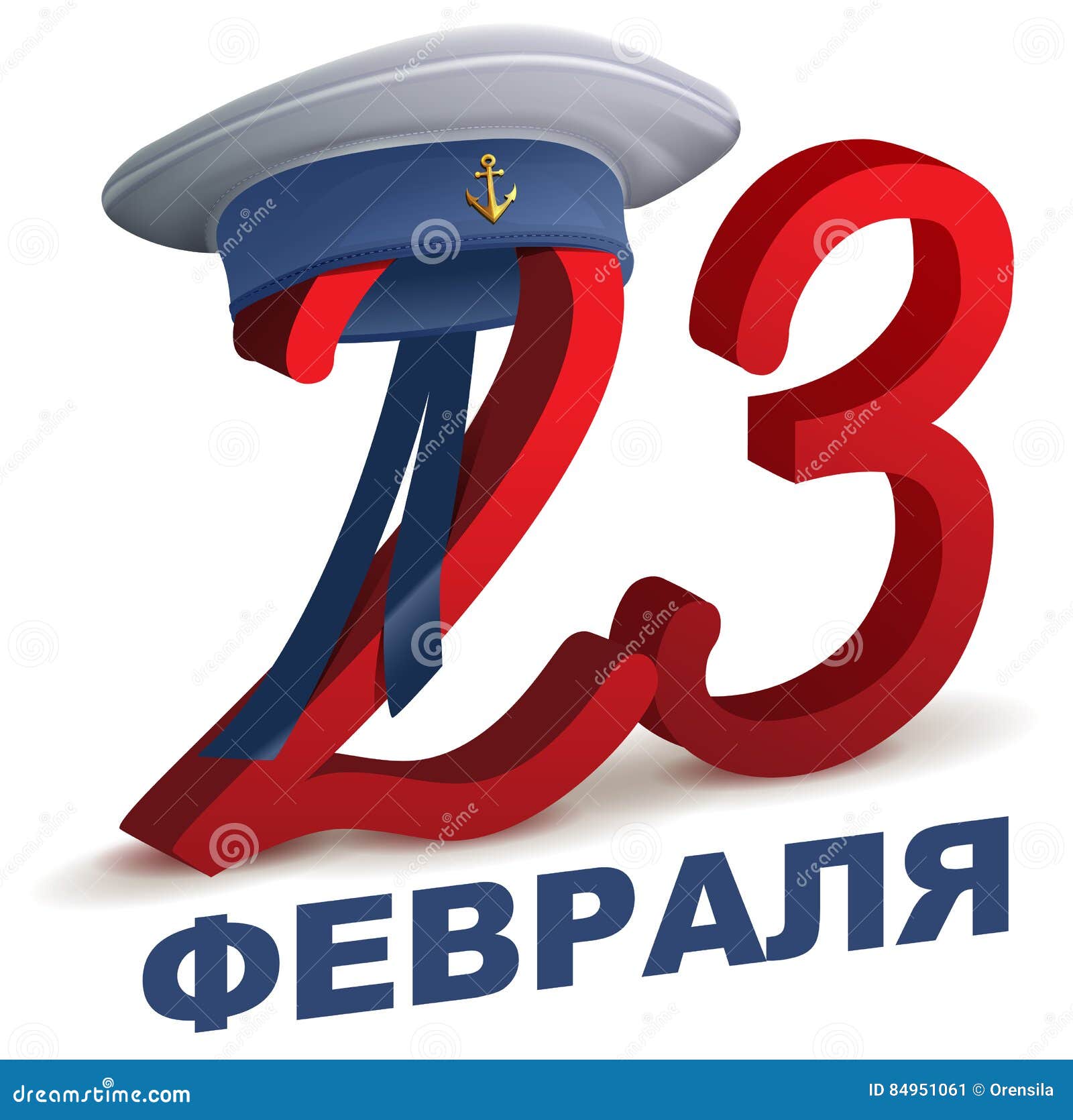 february 23 translation from russian. defender of fatherland day. marine peakless cap