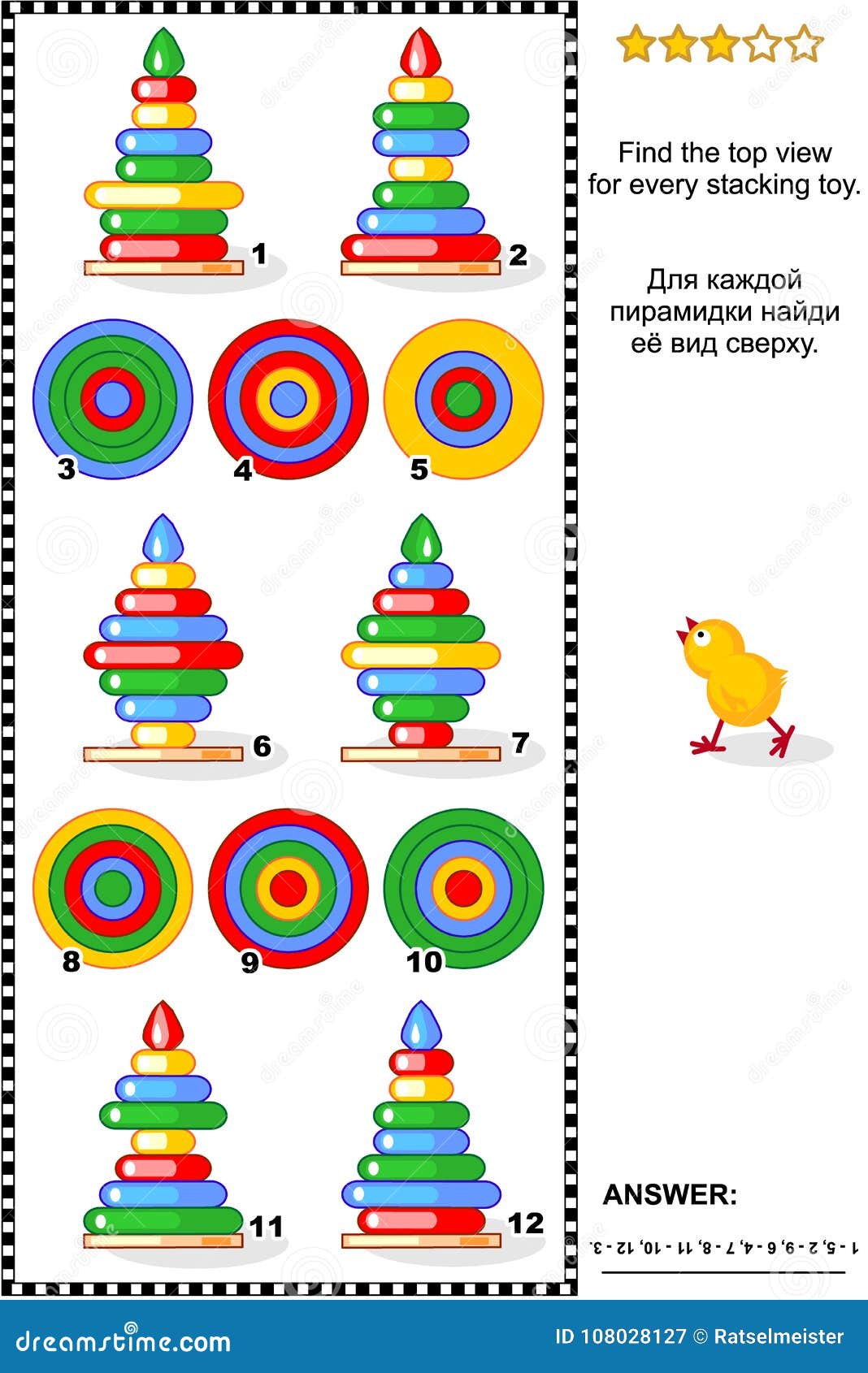 find top view picture riddle with ring stacking toys