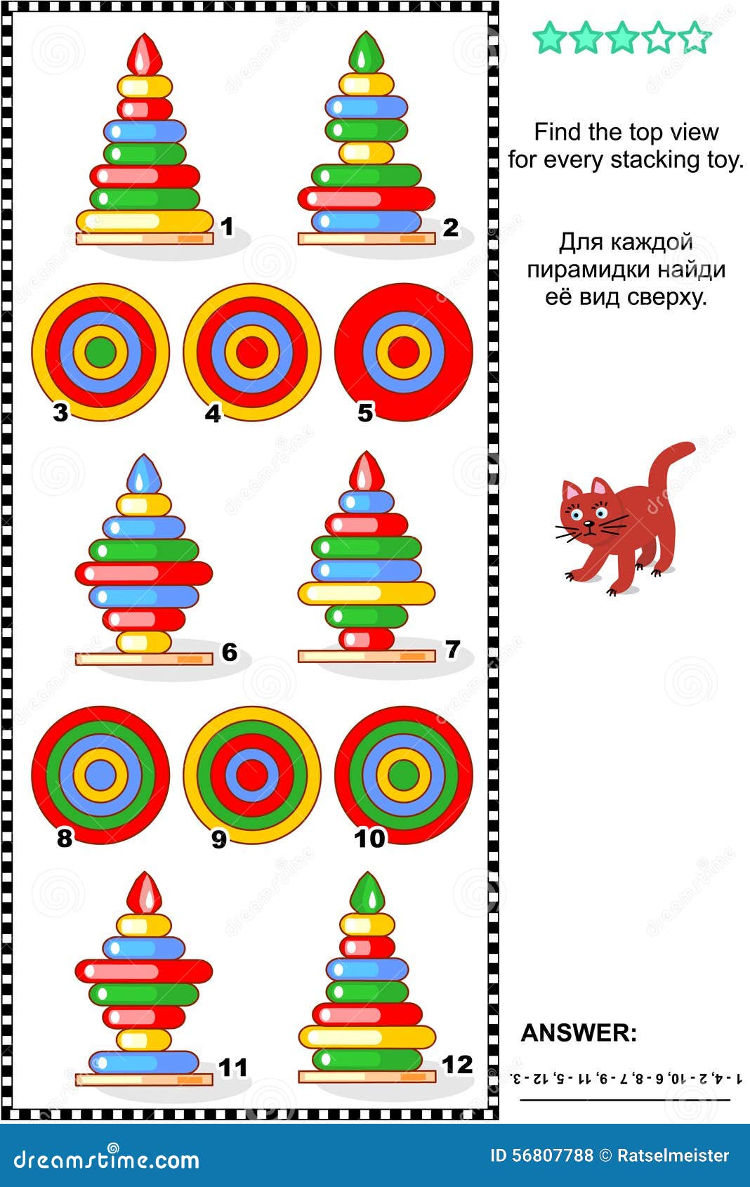 find top view of stacked rings toys visual math puzzle