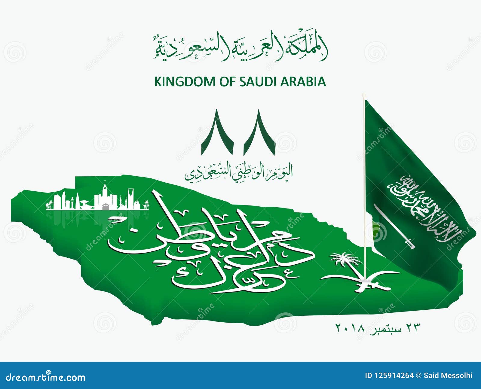 Flyer Template Web and Brochure Illustration of Saudi Arabia National ...