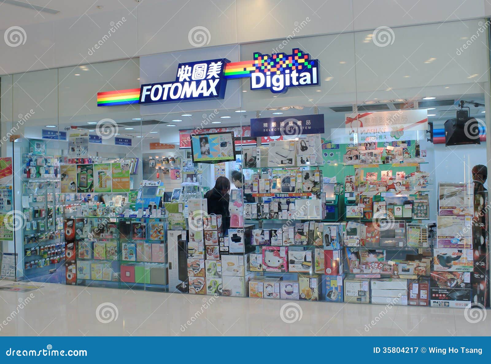 Fotomax Digital Shop in Hong Kong Editorial Photography - Image of shopping, digital: 35804217