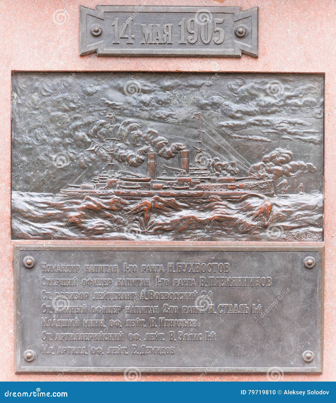 fragment of tsushima obelisk