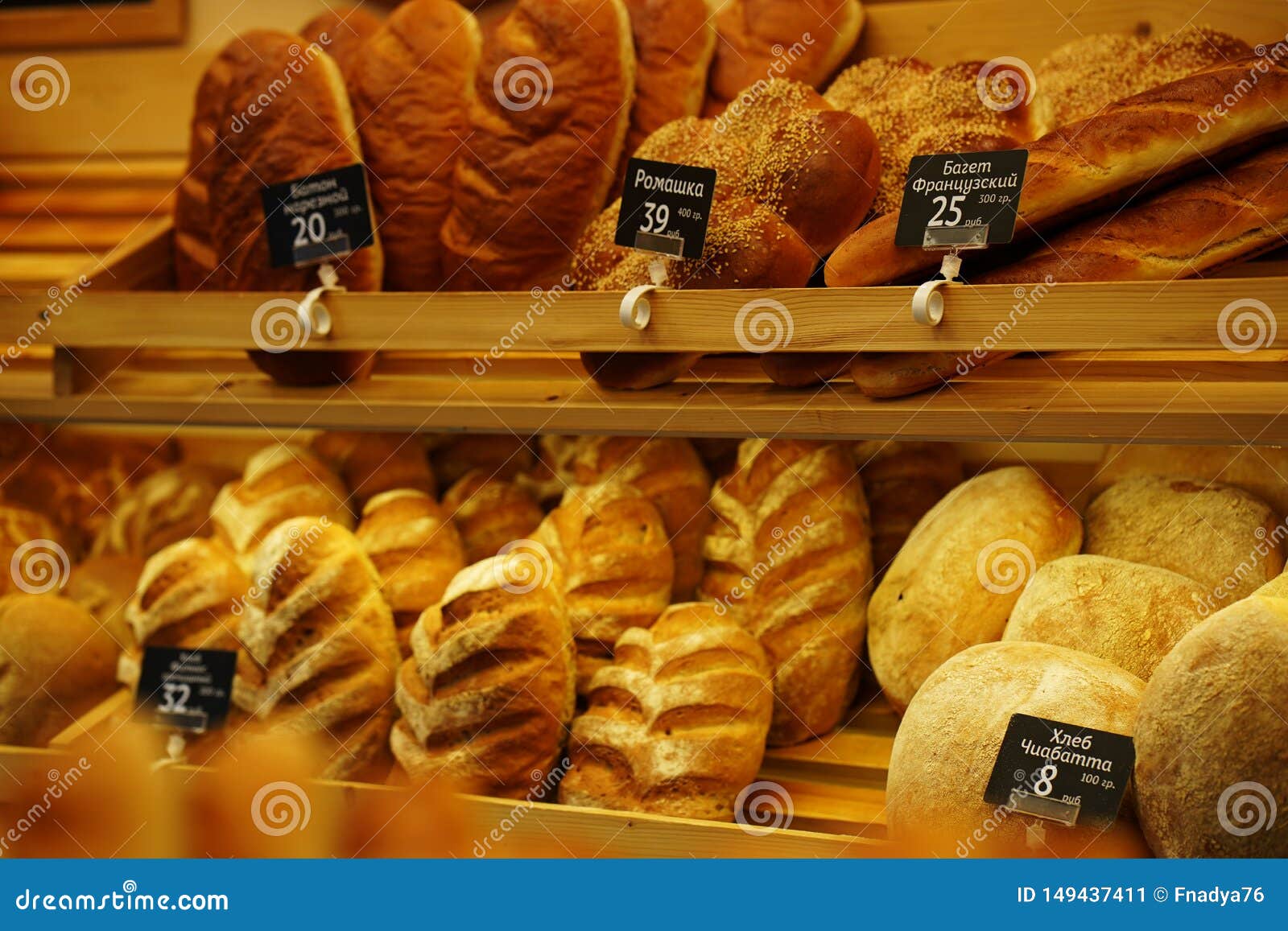 Fresh Bread and Rolls on the Shelf in the Store. Stock Image Image of