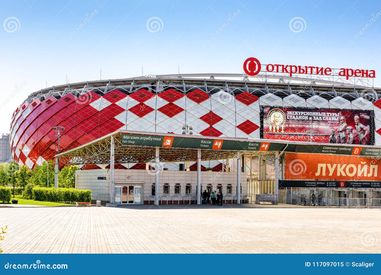 Otkritie Arena Spartak Stadium. Moscow Editorial Stock Photo