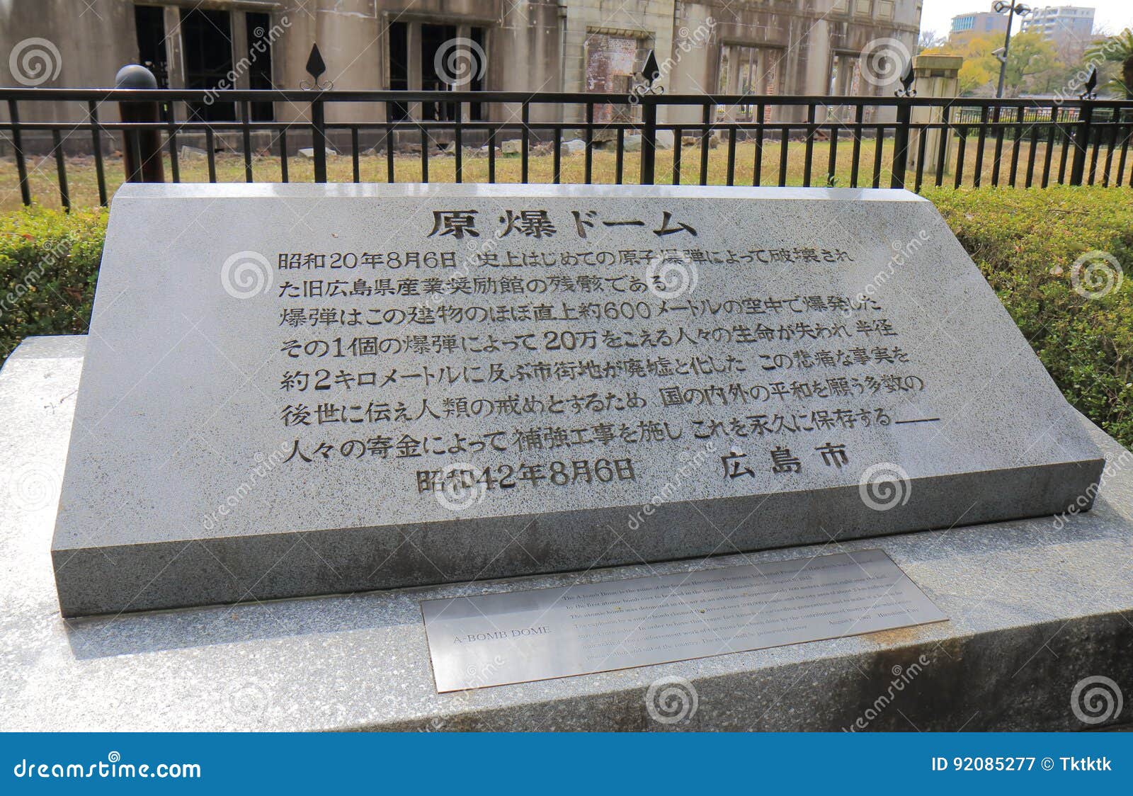 Hiroshima Peace Memorial (Genbaku Dome) - UNESCO World Heritage Centre