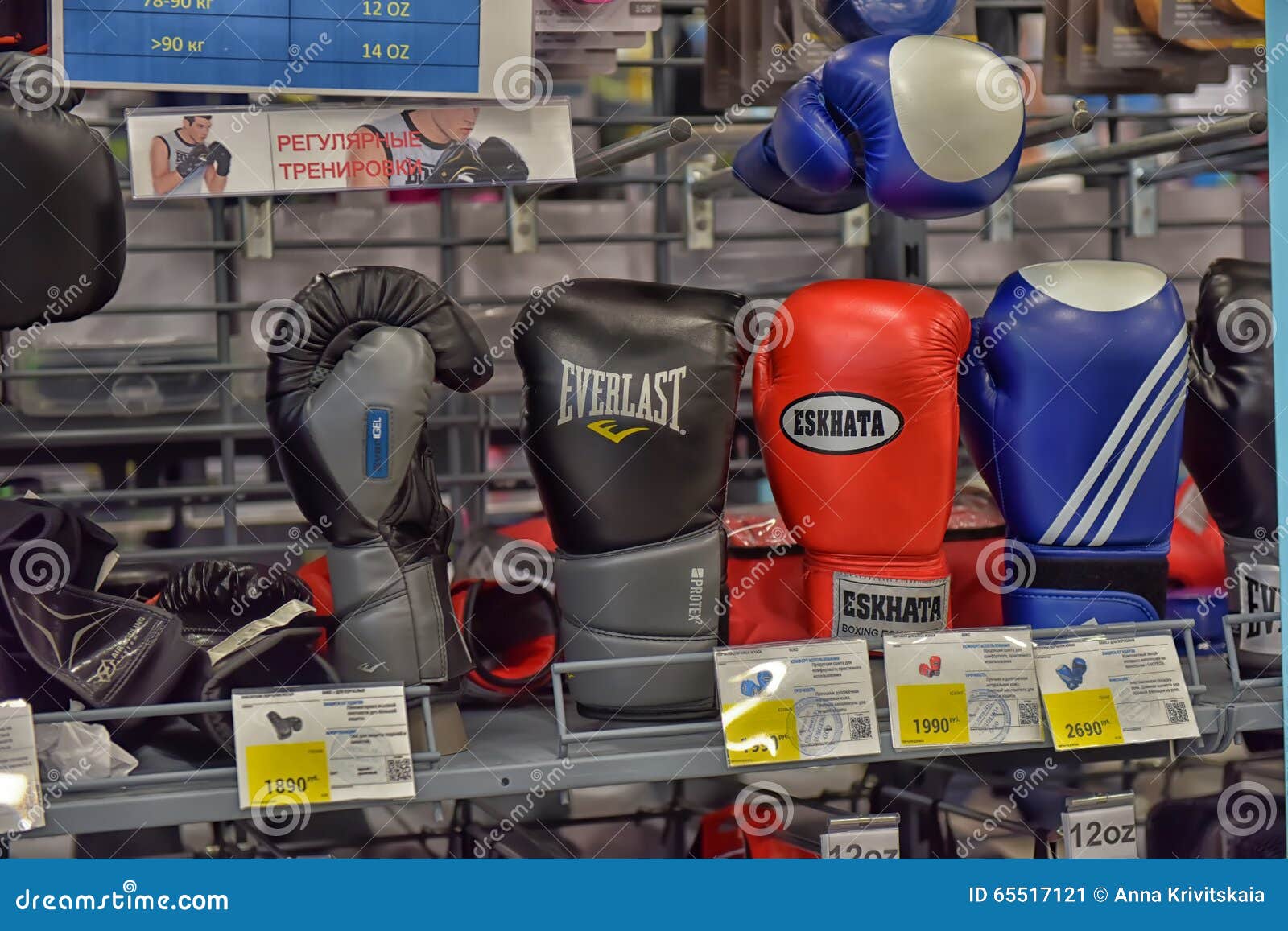 decathlon boxing gloves