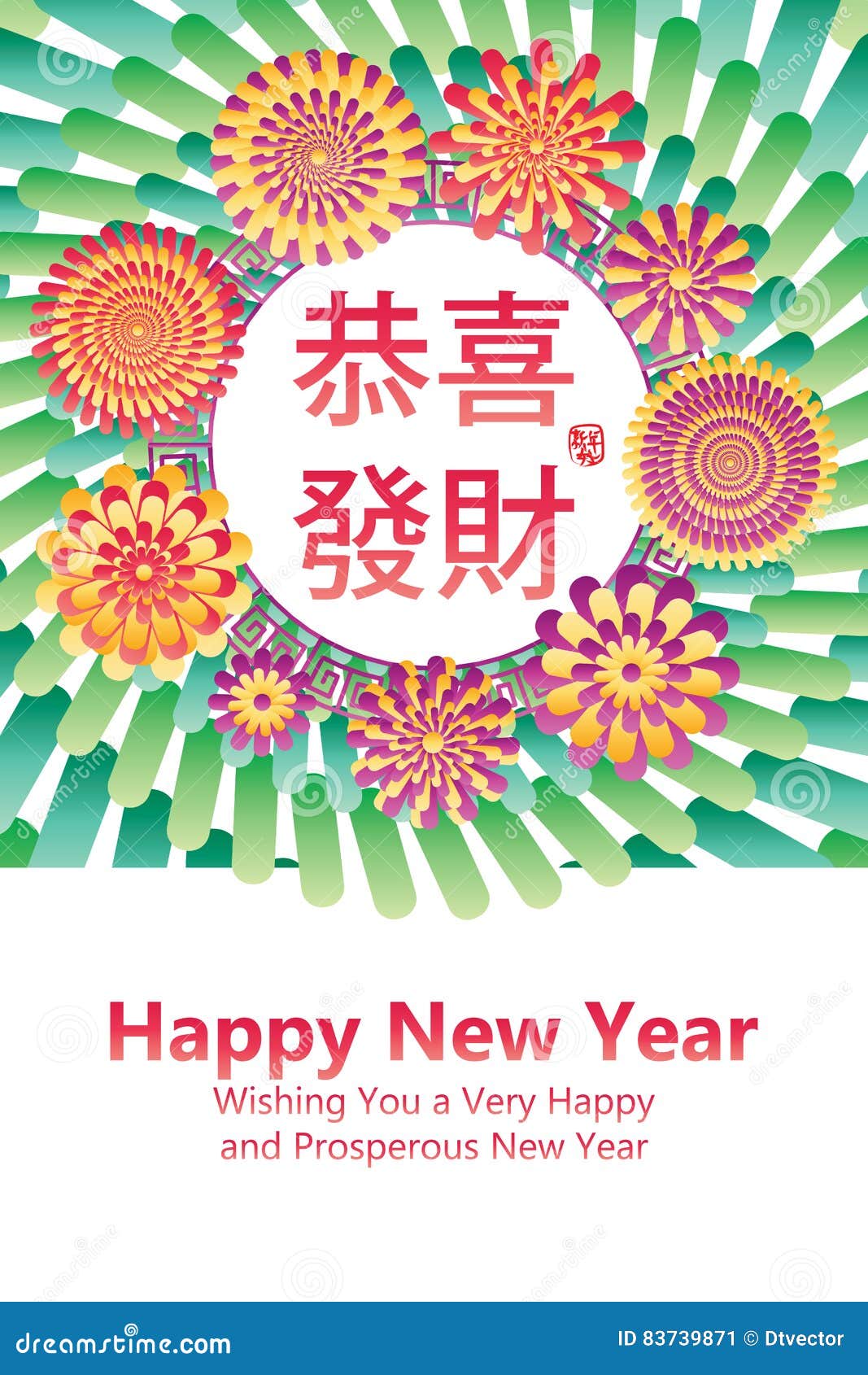 Gong Xi Fa Cai Flower Blossom Ray New Year Stock Vector - Illustration ...