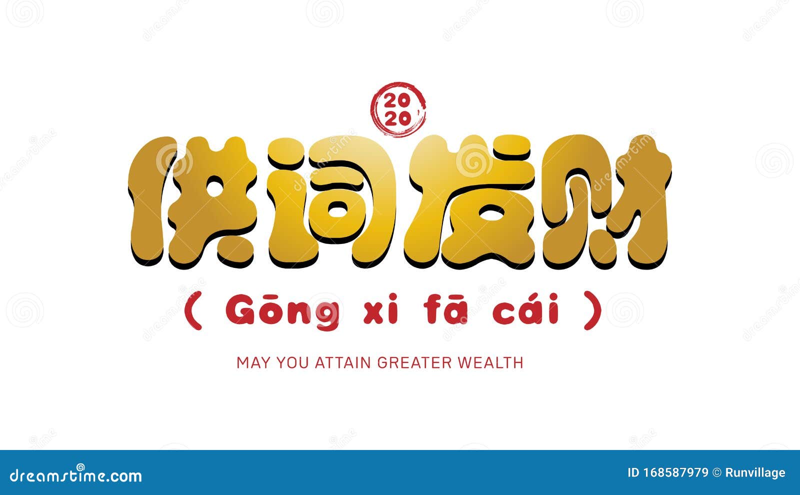 Gong Xi Fa Cai, Happy Chinese New Year 2020 Greeting With Chinese