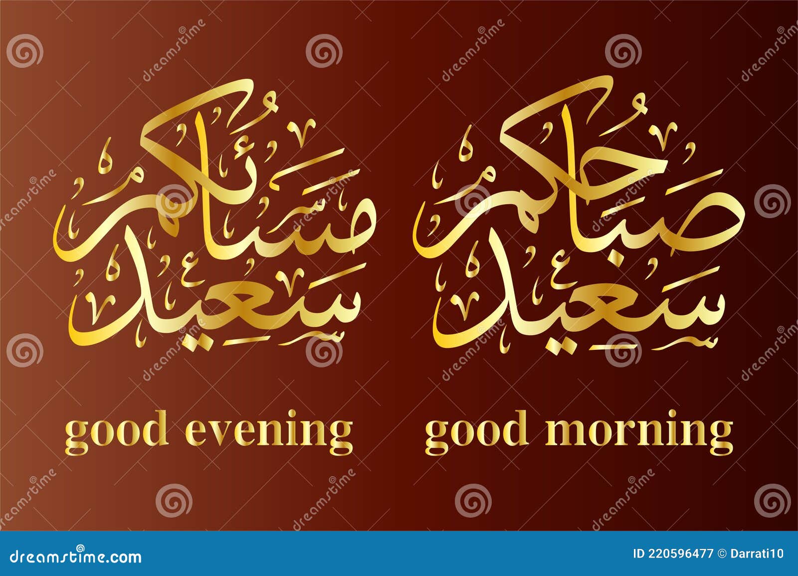 Good Morning Good Evening Arabic Calligraphy Islamic Illustration ...