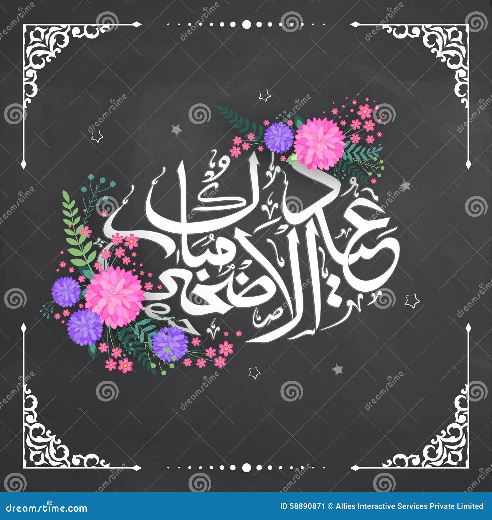 Greeting Card For Eid-Al-Adha Celebration. Stock 